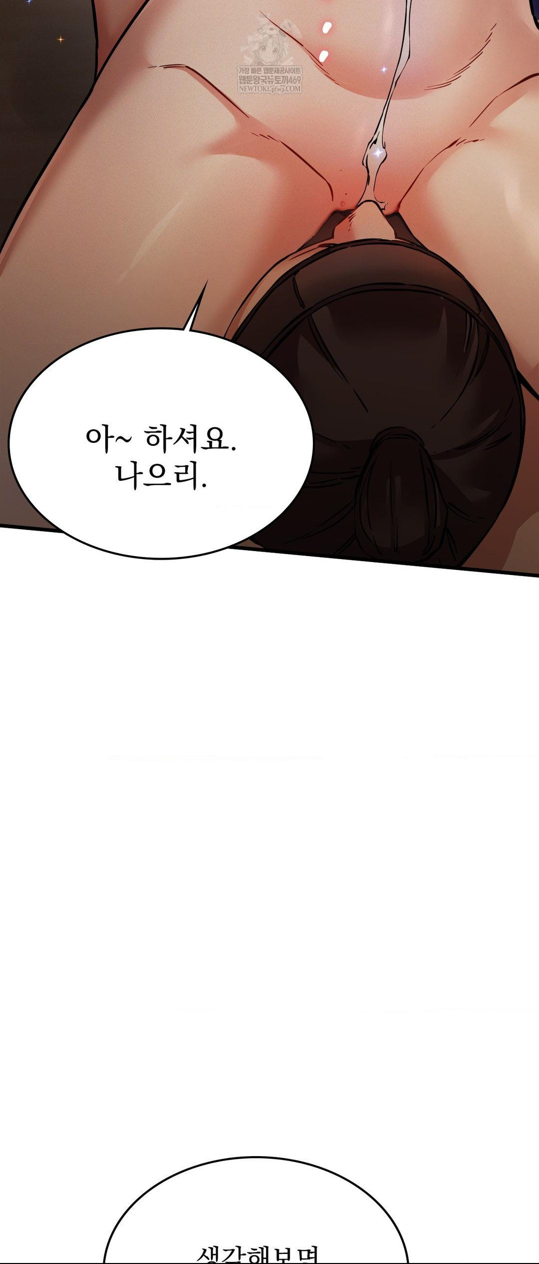 The Man Who Became a Eunuch Raw - Chapter 2 Page 40