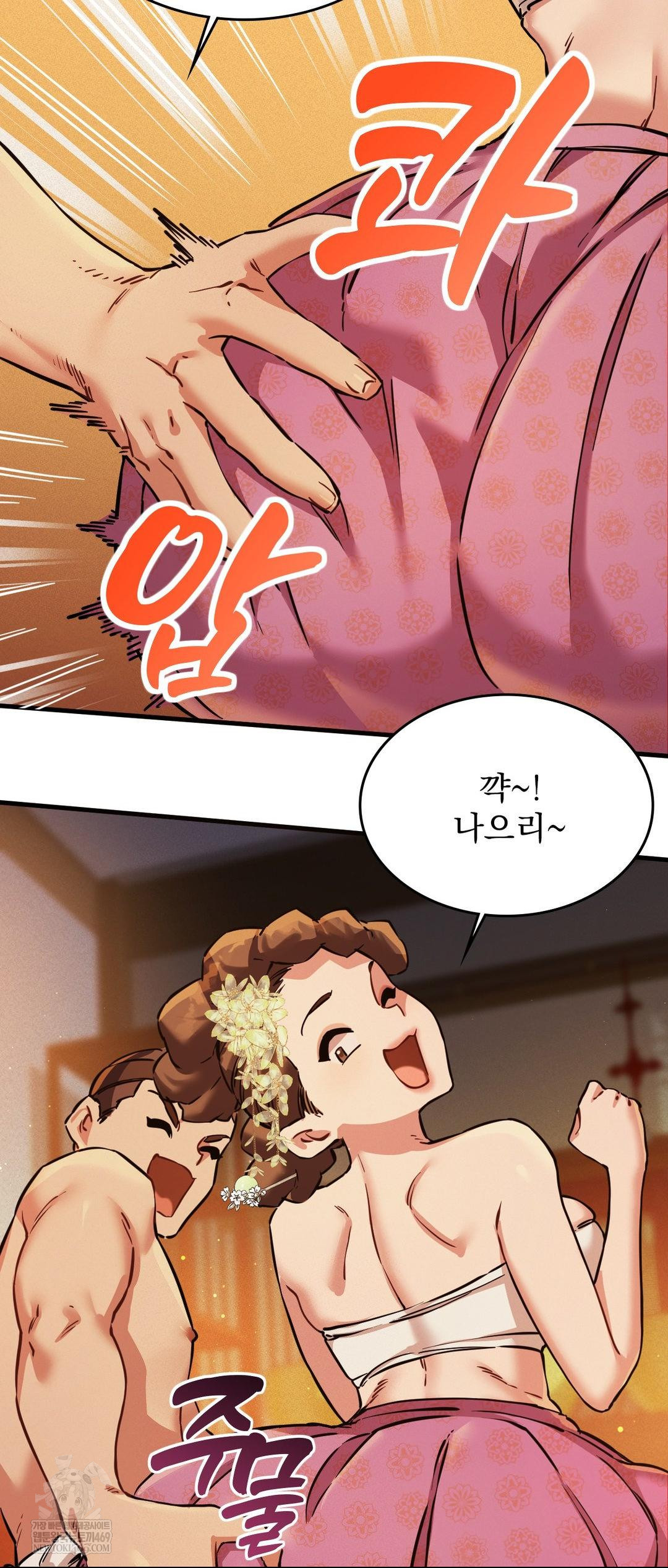 The Man Who Became a Eunuch Raw - Chapter 2 Page 44