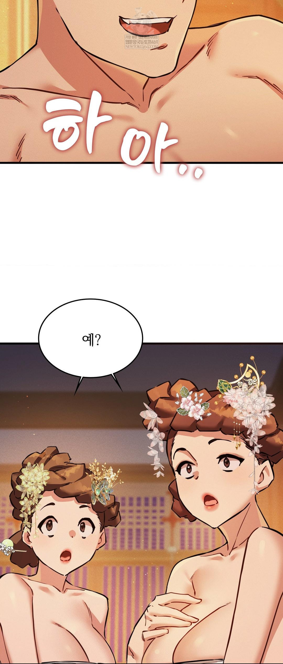 The Man Who Became a Eunuch Raw - Chapter 2 Page 46