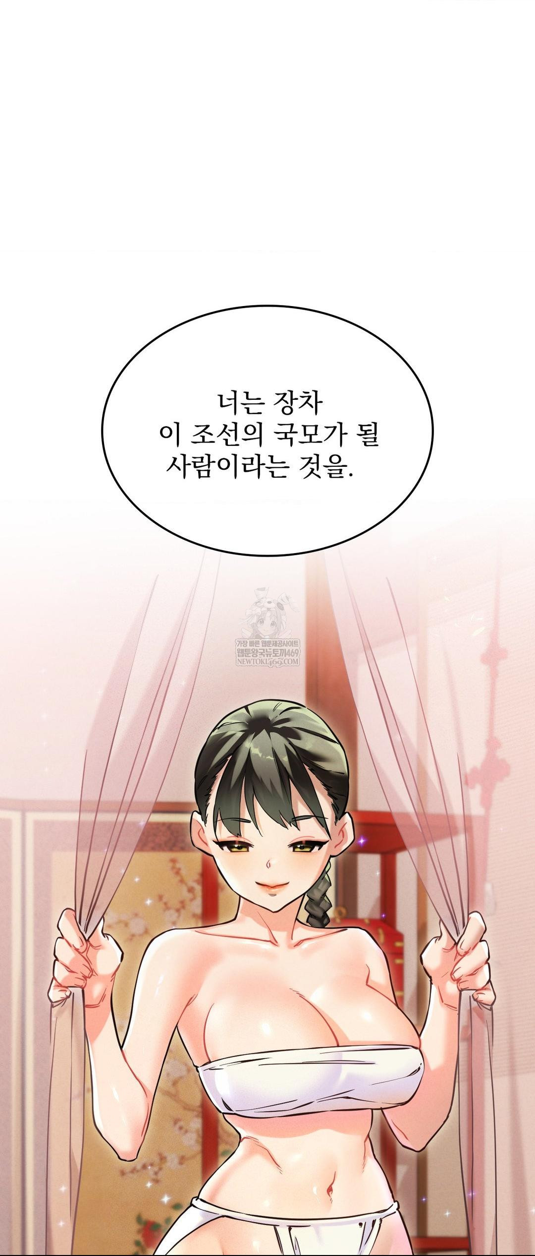 The Man Who Became a Eunuch Raw - Chapter 2 Page 9