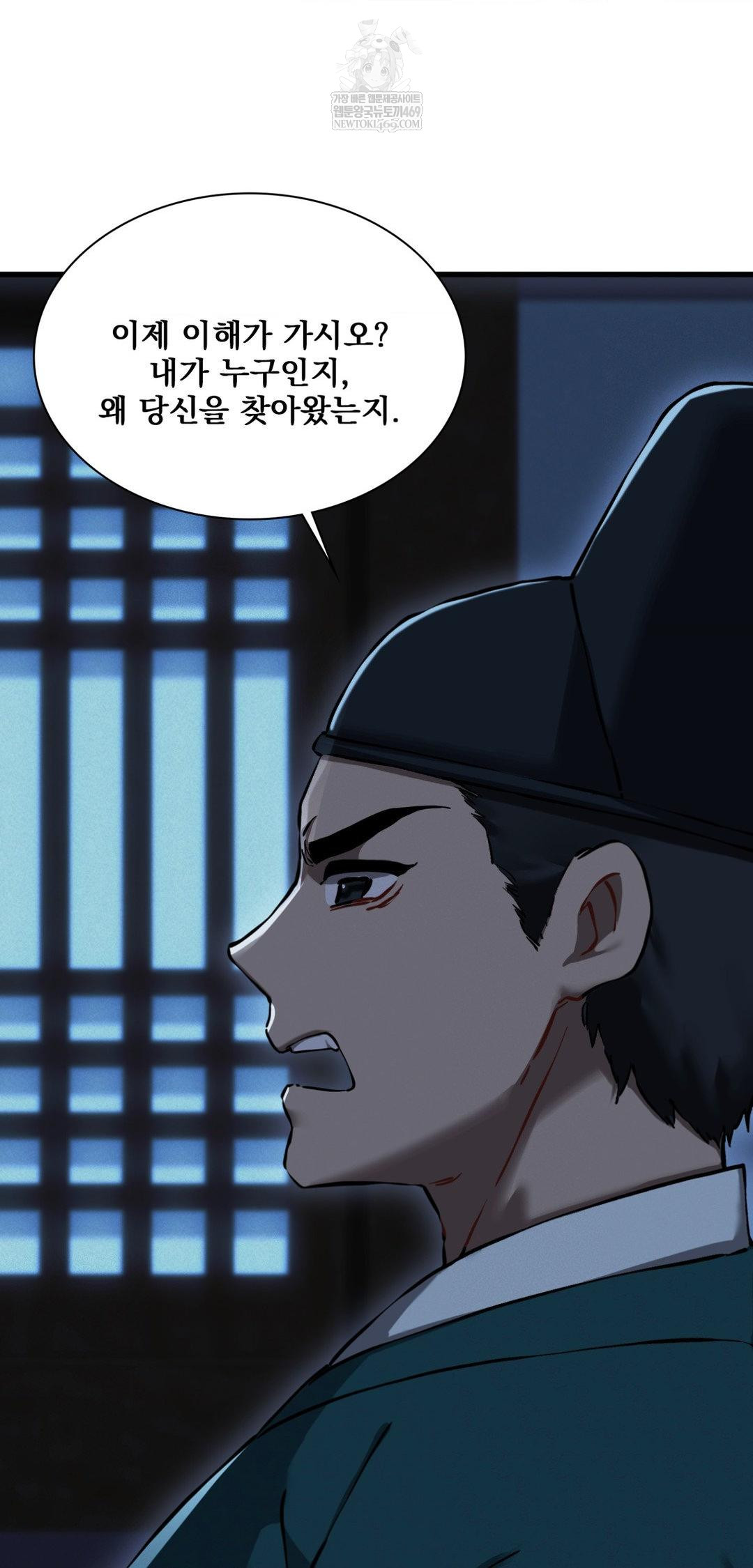 The Man Who Became a Eunuch Raw - Chapter 20 Page 18