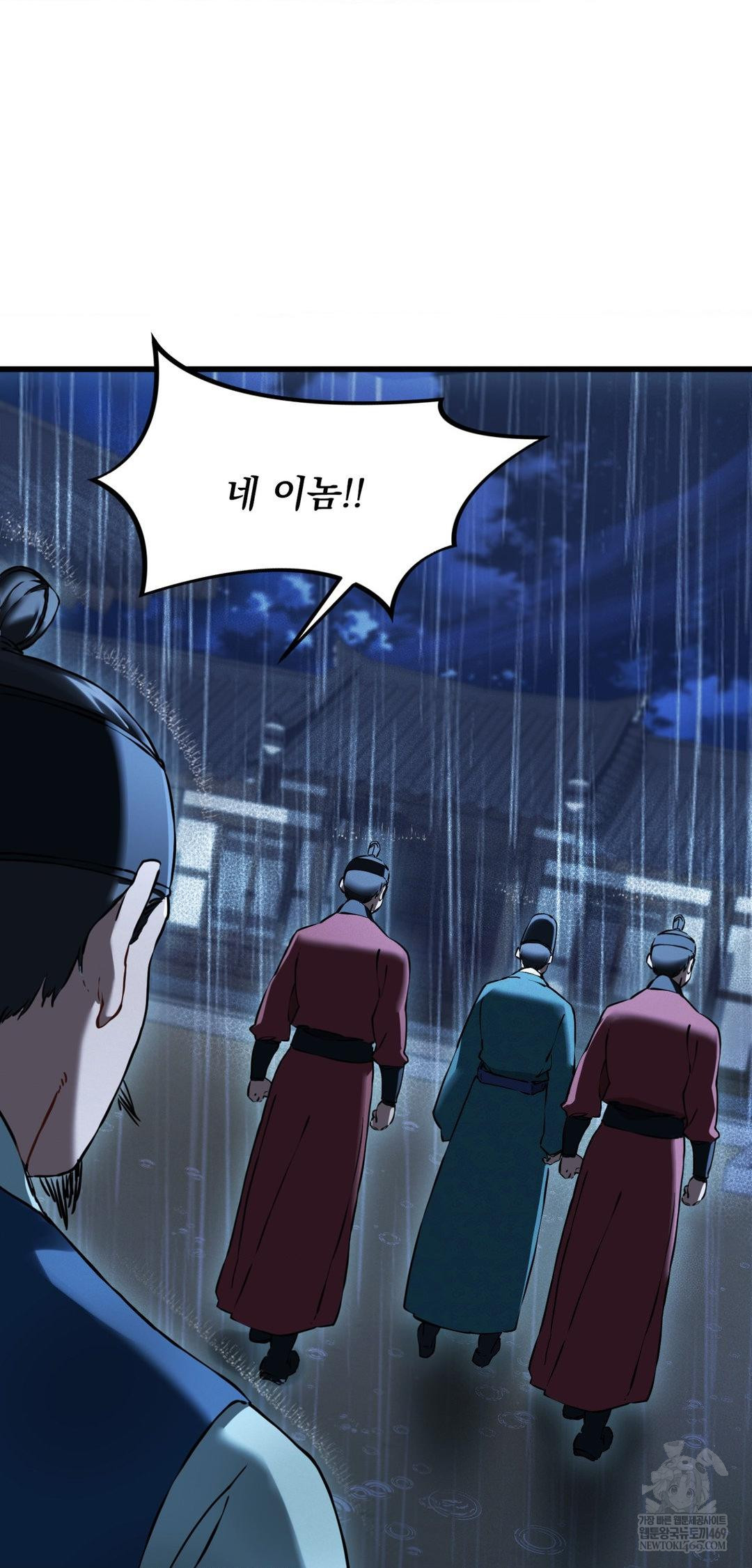 The Man Who Became a Eunuch Raw - Chapter 20 Page 33