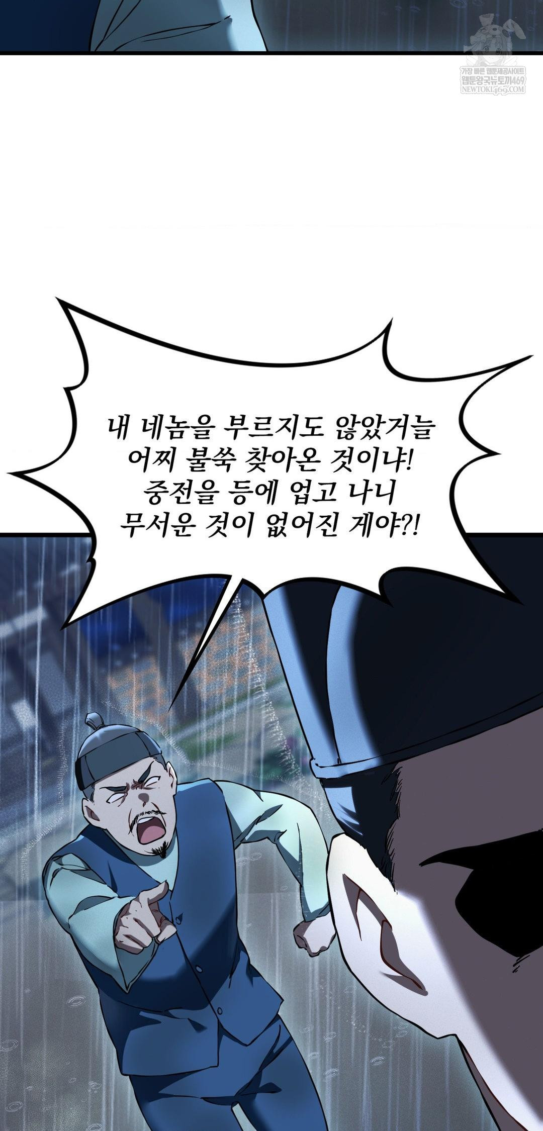 The Man Who Became a Eunuch Raw - Chapter 20 Page 34