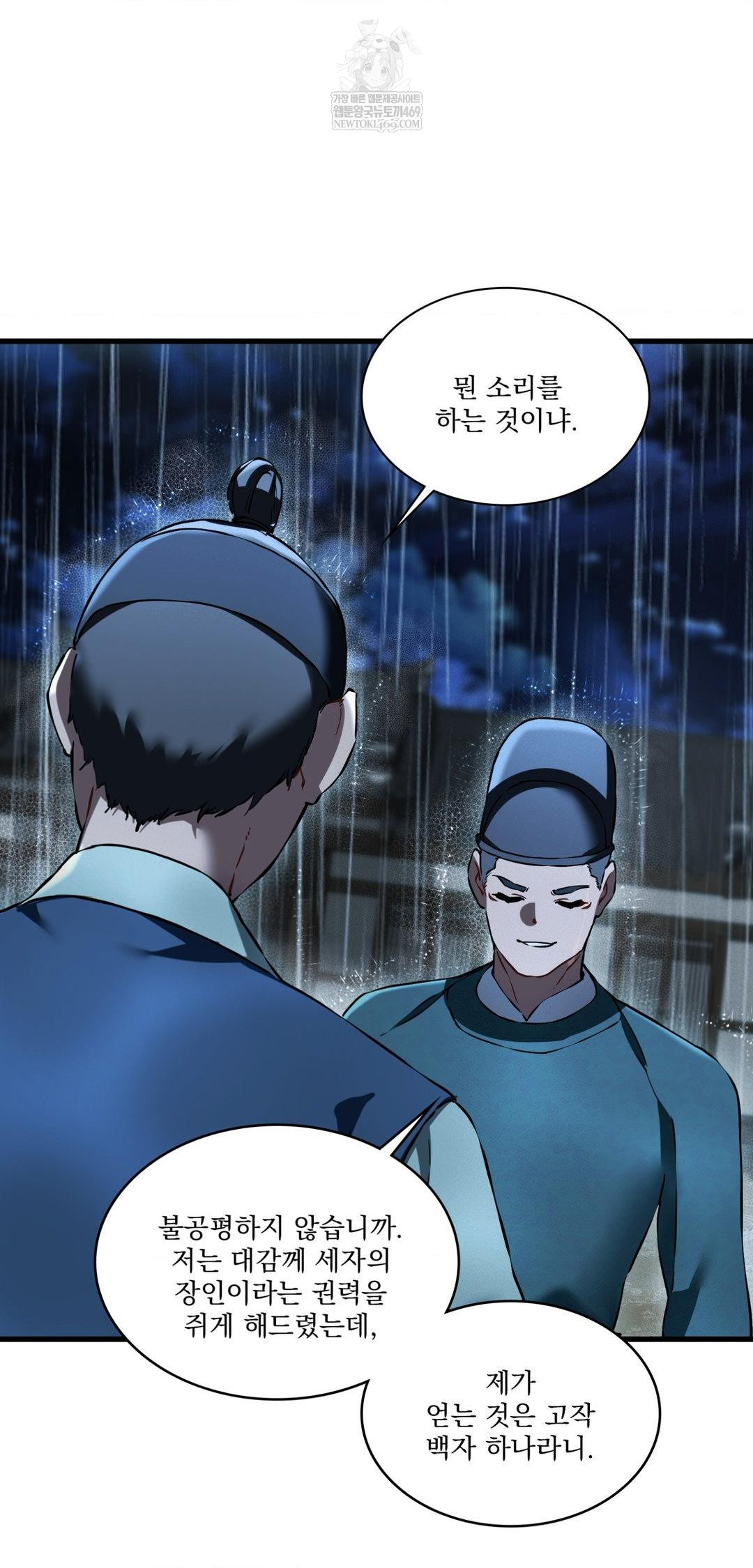 The Man Who Became a Eunuch Raw - Chapter 20 Page 41