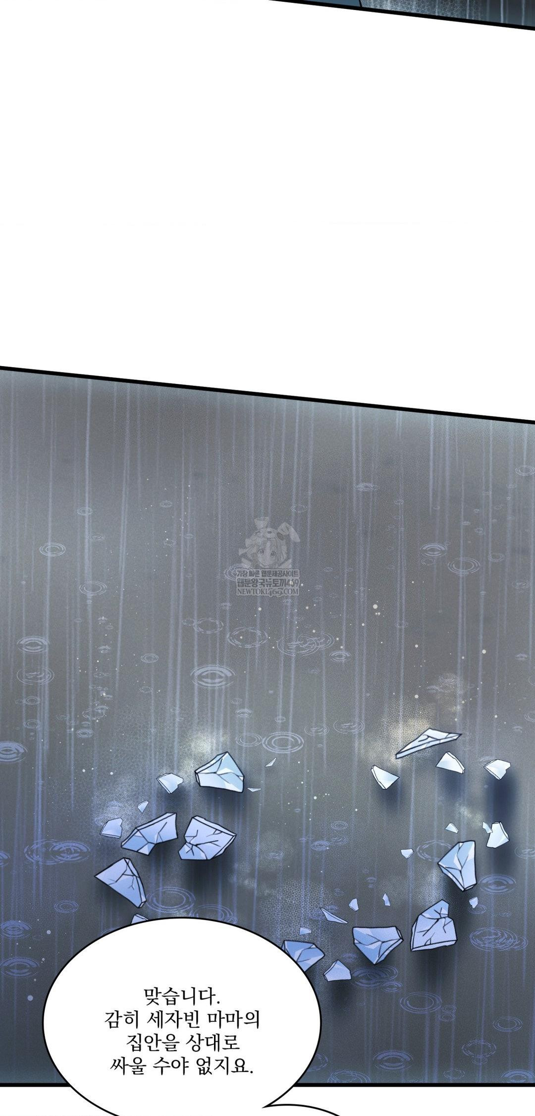 The Man Who Became a Eunuch Raw - Chapter 20 Page 43