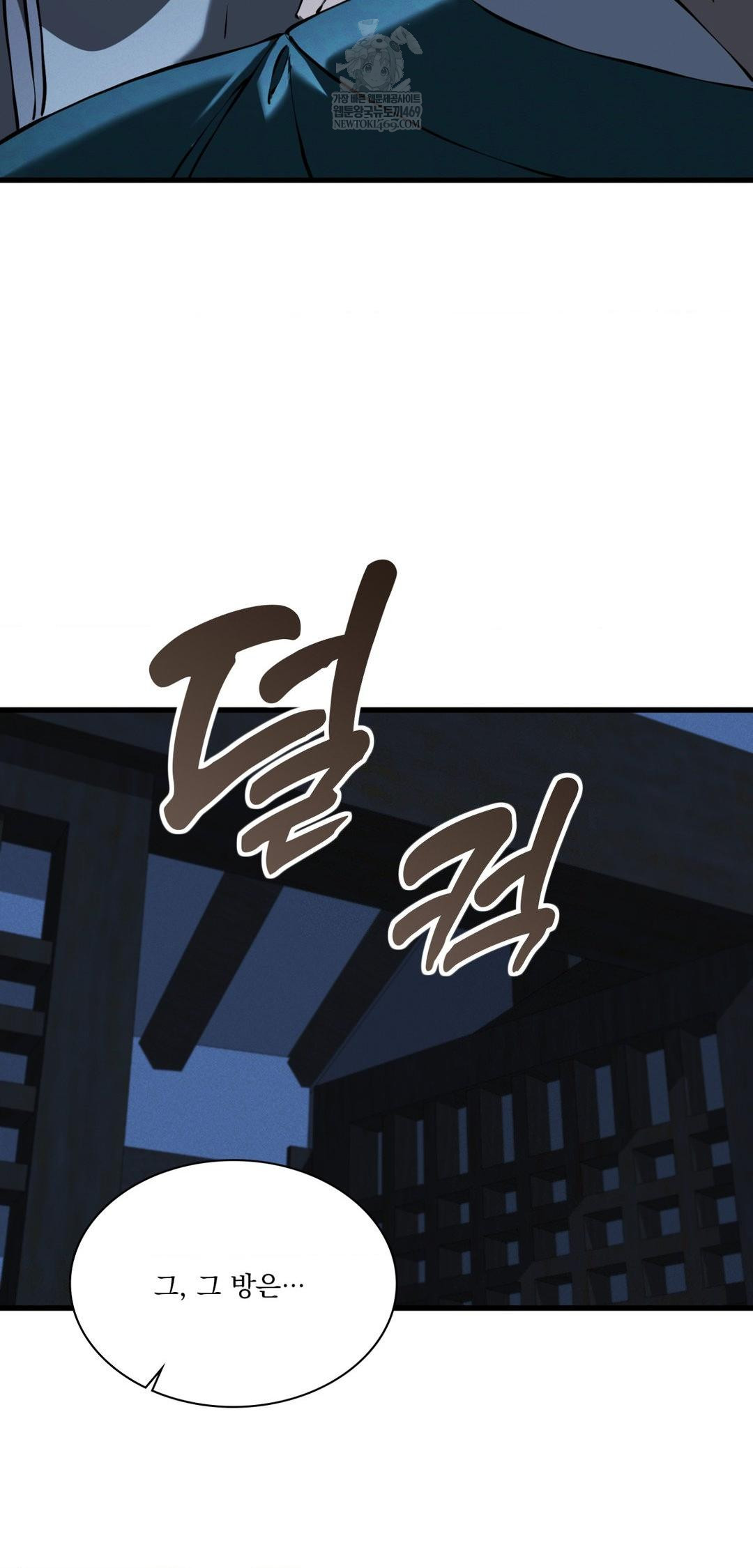 The Man Who Became a Eunuch Raw - Chapter 20 Page 6