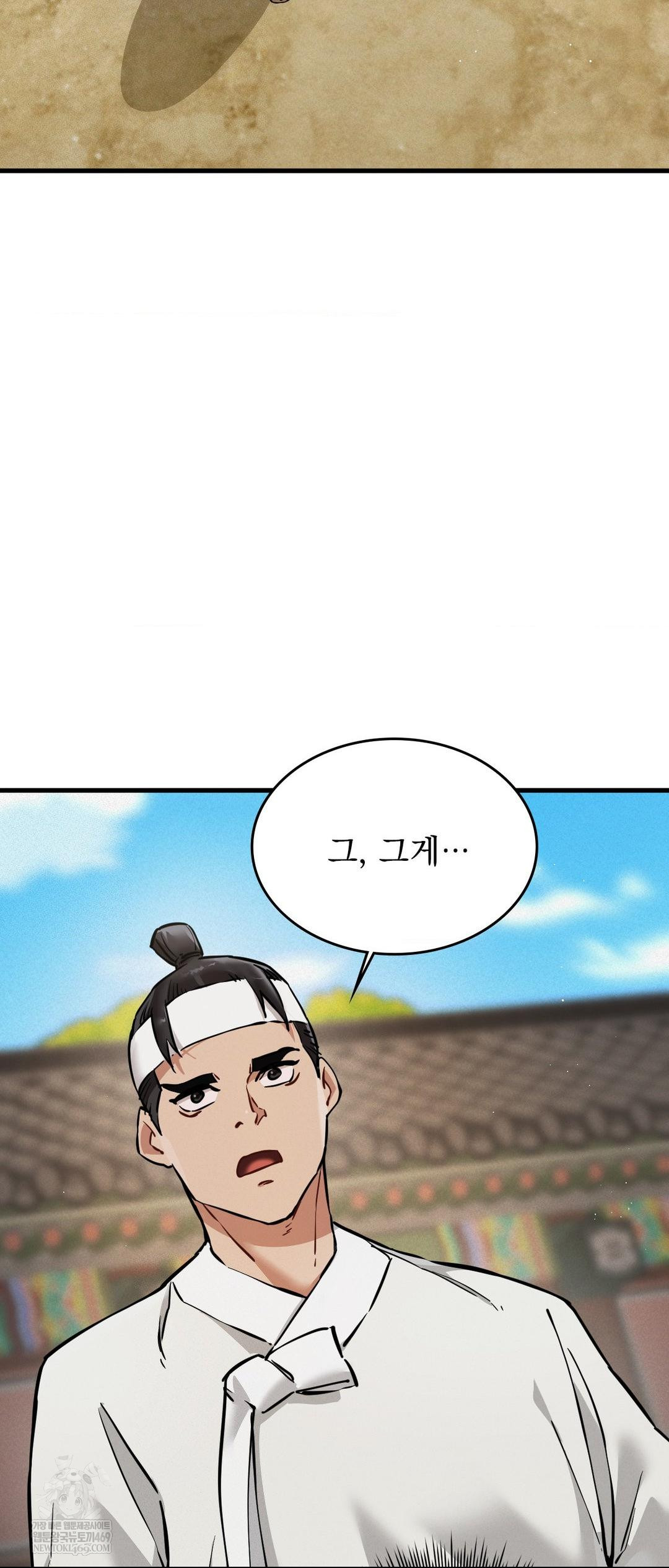 The Man Who Became a Eunuch Raw - Chapter 3 Page 2