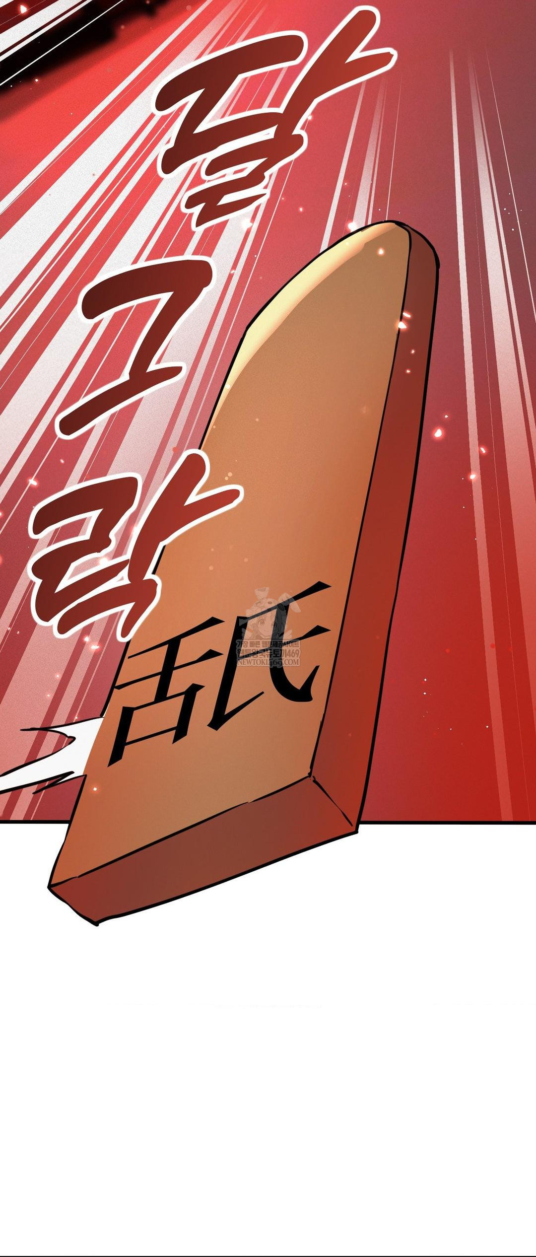 The Man Who Became a Eunuch Raw - Chapter 3 Page 28