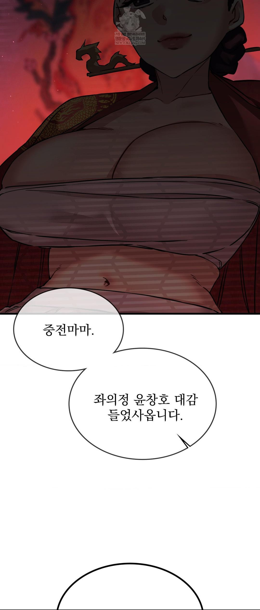 The Man Who Became a Eunuch Raw - Chapter 3 Page 38