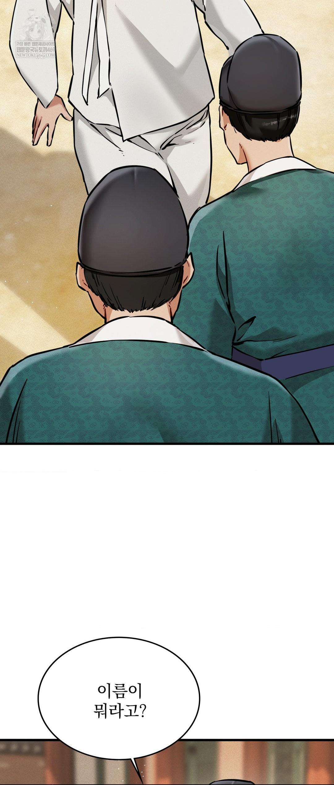 The Man Who Became a Eunuch Raw - Chapter 3 Page 5