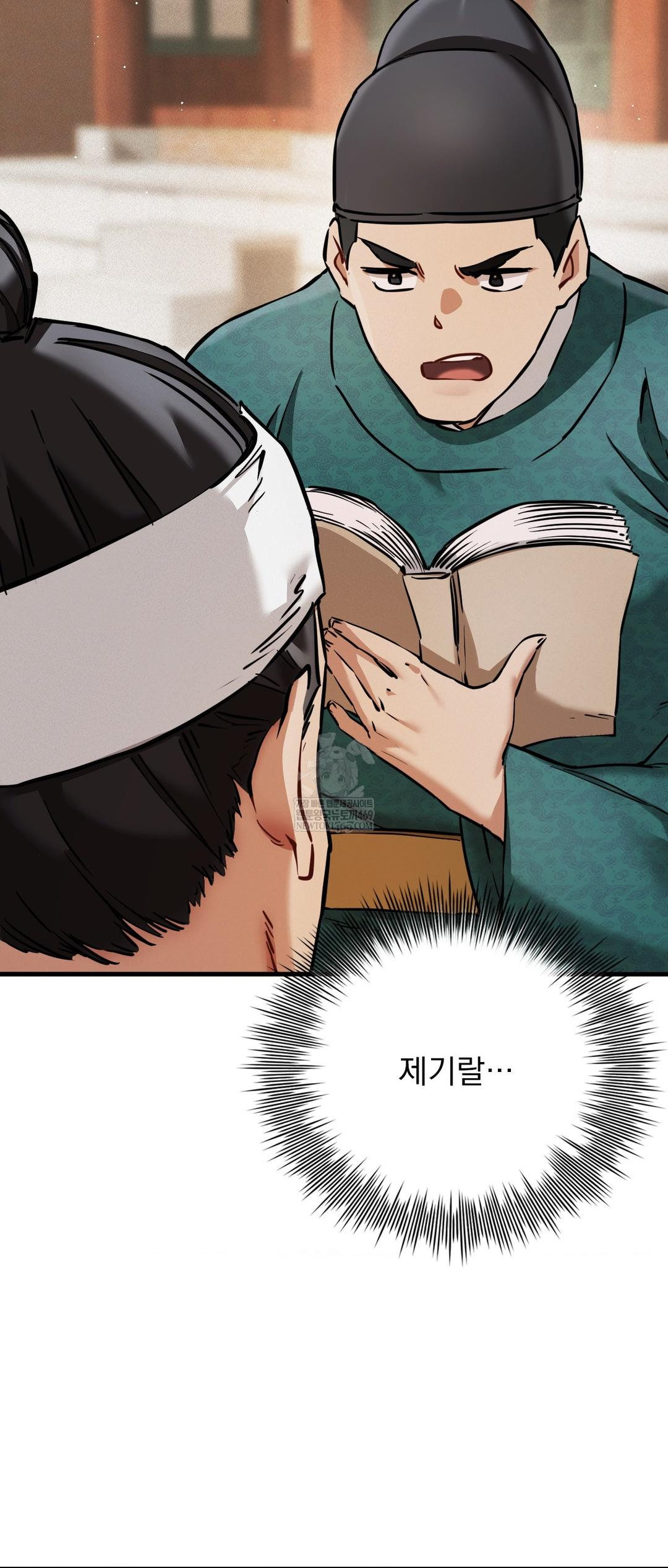 The Man Who Became a Eunuch Raw - Chapter 3 Page 6