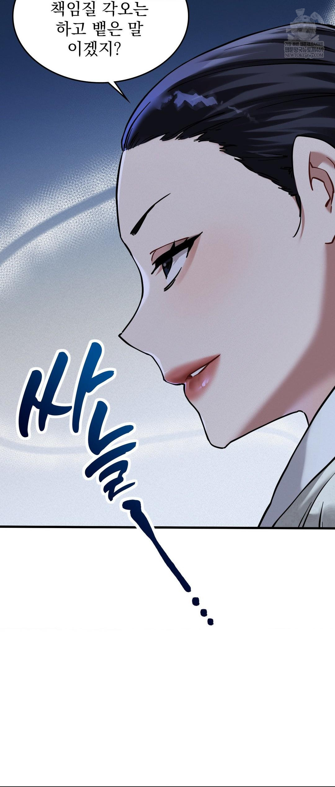 The Man Who Became a Eunuch Raw - Chapter 4 Page 21