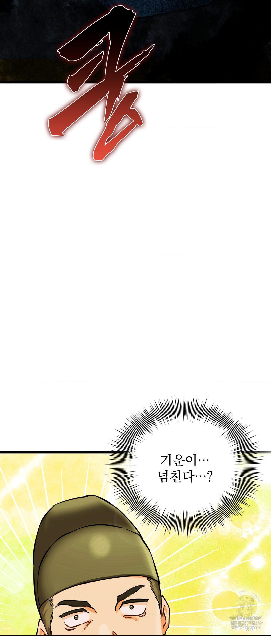 The Man Who Became a Eunuch Raw - Chapter 4 Page 35