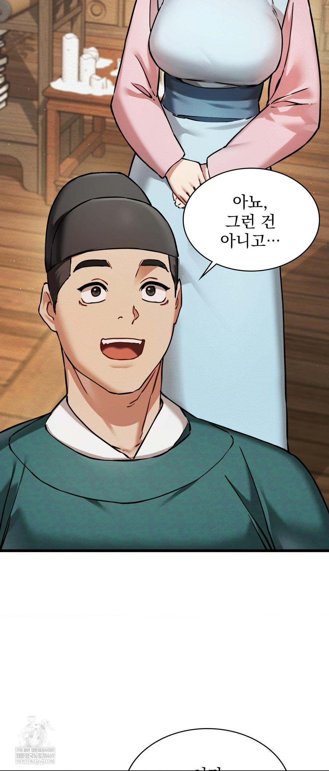 The Man Who Became a Eunuch Raw - Chapter 4 Page 65