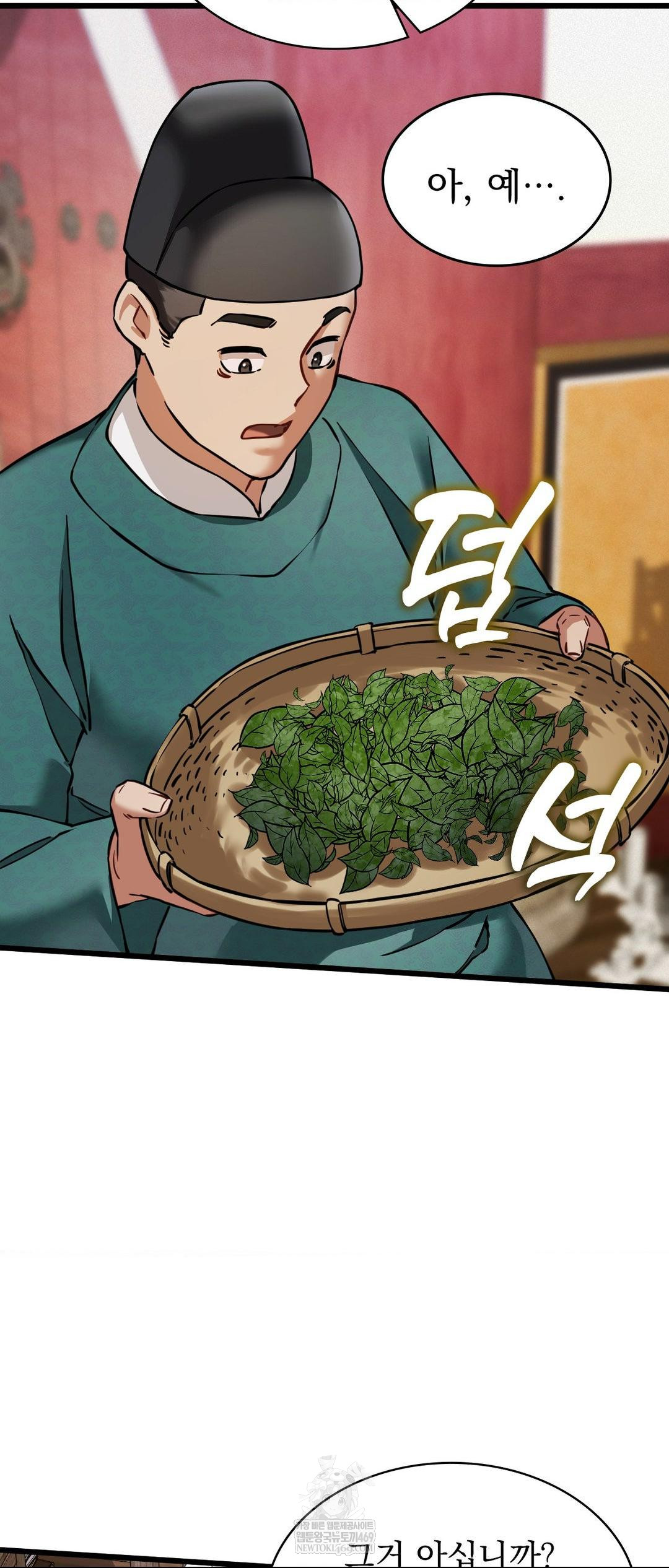 The Man Who Became a Eunuch Raw - Chapter 4 Page 69