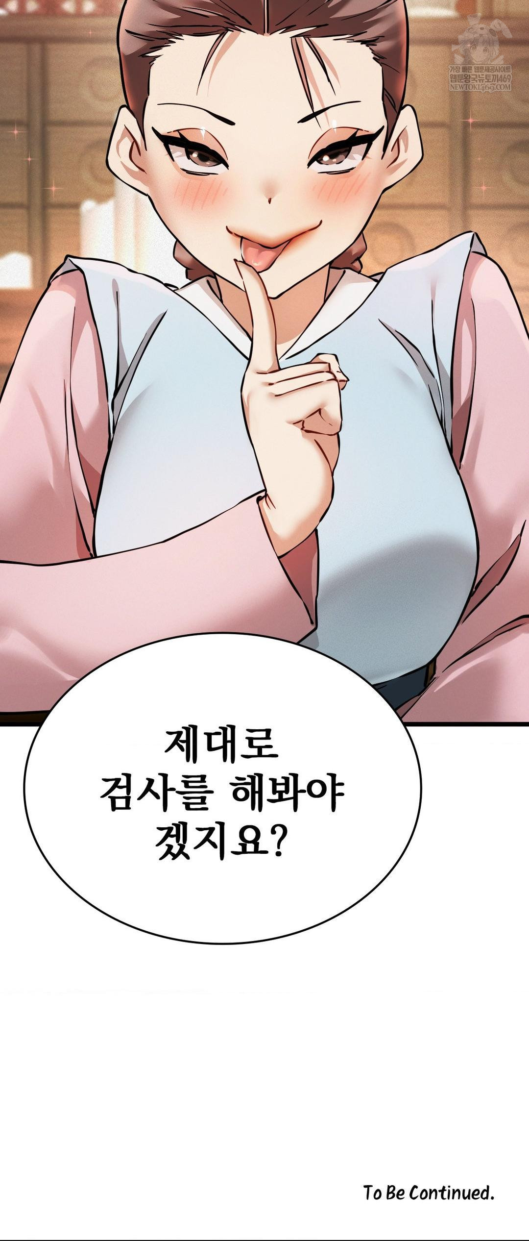 The Man Who Became a Eunuch Raw - Chapter 4 Page 76