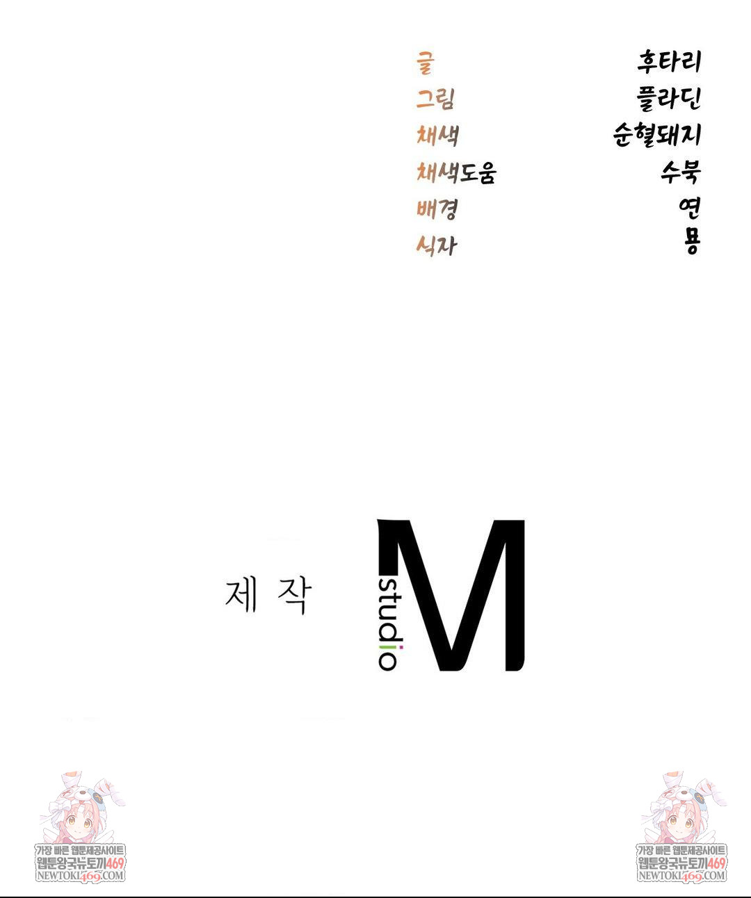 The Man Who Became a Eunuch Raw - Chapter 4 Page 77