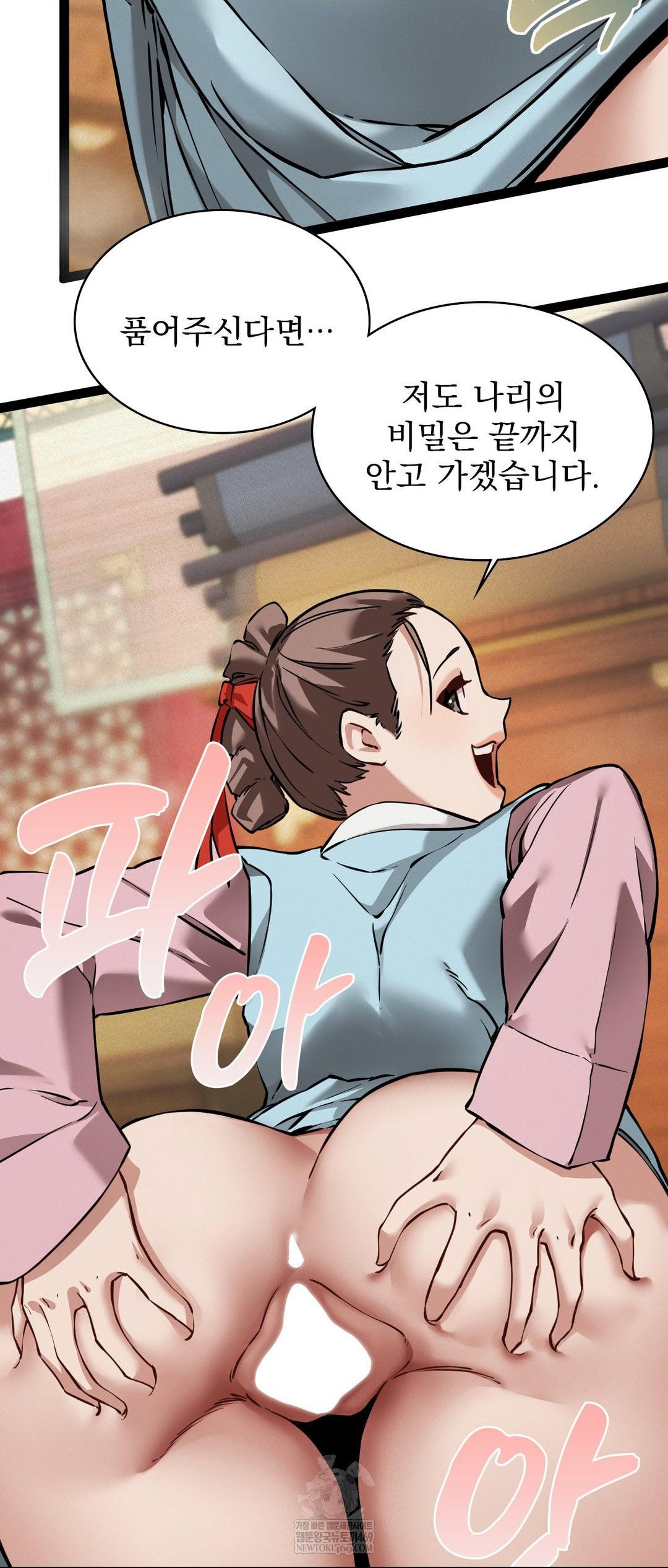 The Man Who Became a Eunuch Raw - Chapter 5 Page 47