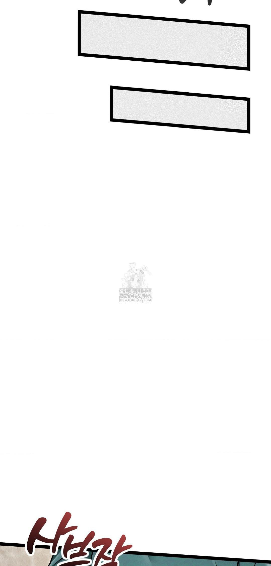 The Man Who Became a Eunuch Raw - Chapter 6 Page 15