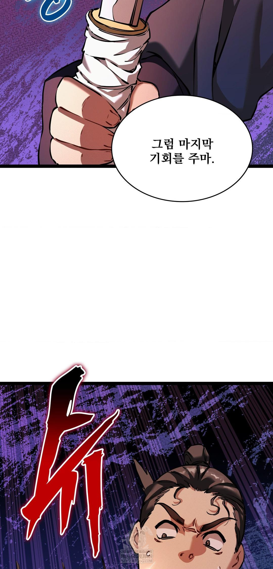 The Man Who Became a Eunuch Raw - Chapter 6 Page 54