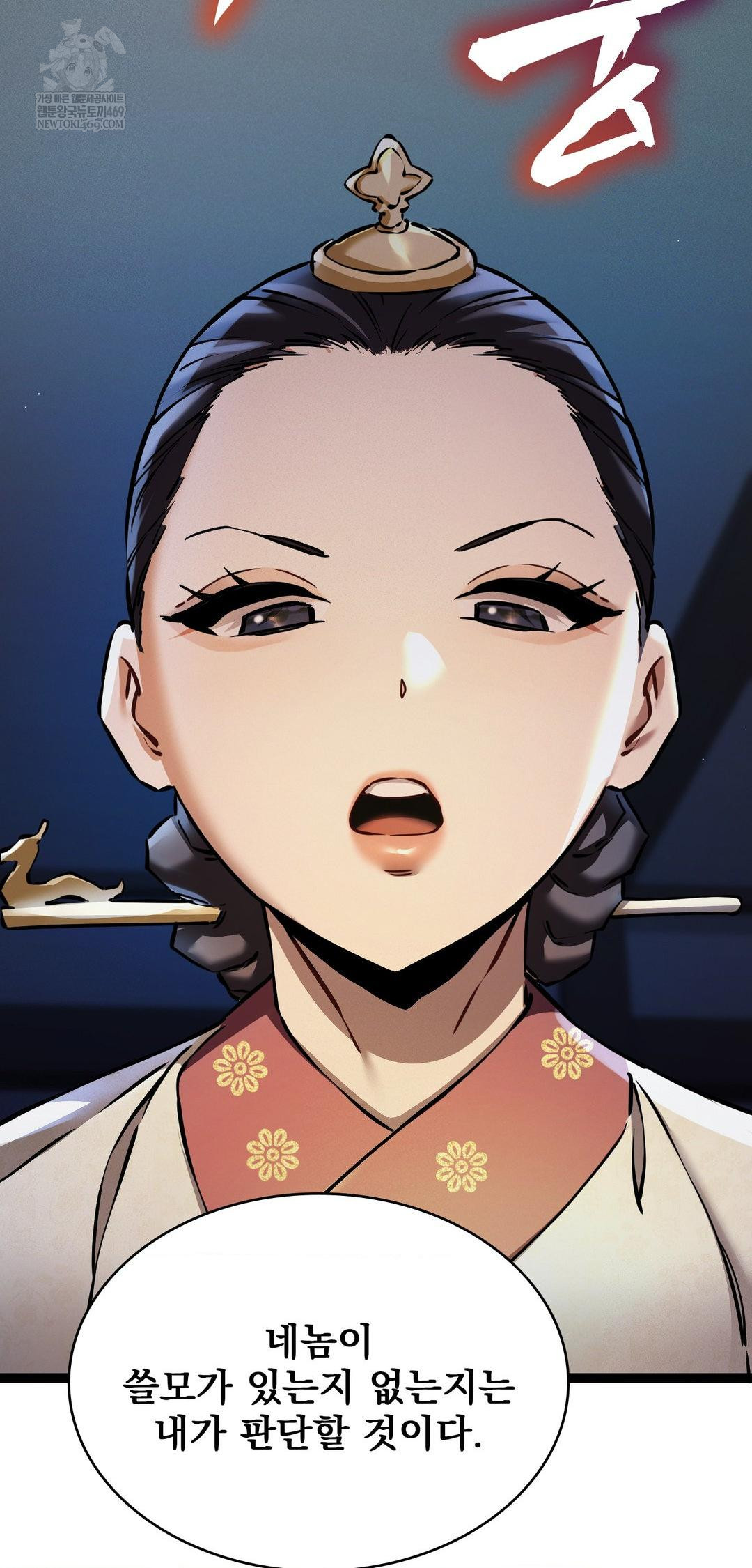 The Man Who Became a Eunuch Raw - Chapter 6 Page 68