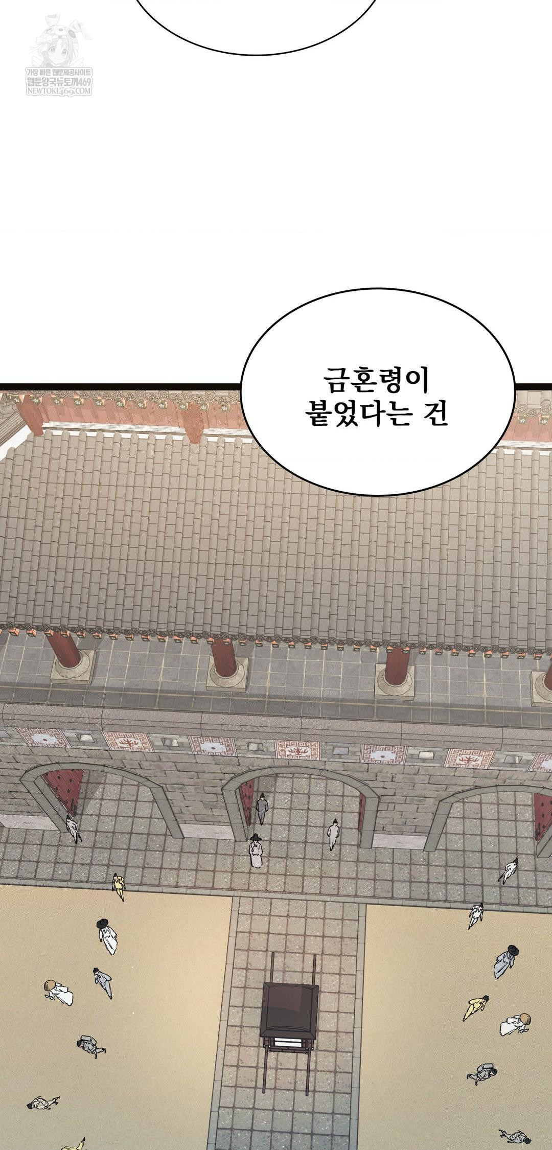 The Man Who Became a Eunuch Raw - Chapter 6 Page 72