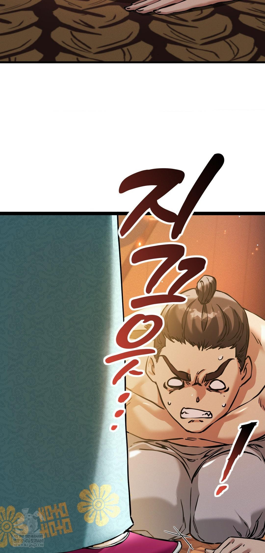 The Man Who Became a Eunuch Raw - Chapter 7 Page 10