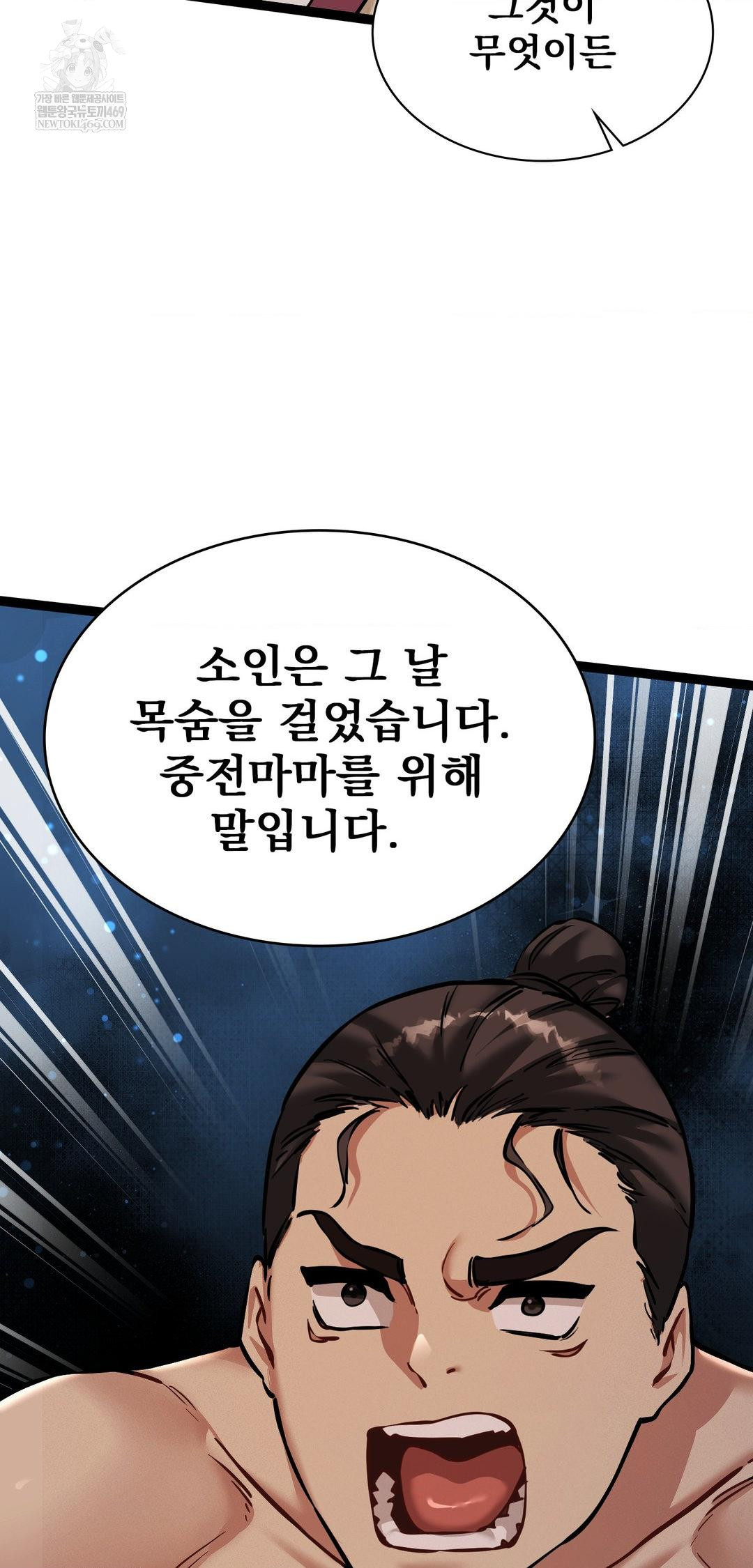 The Man Who Became a Eunuch Raw - Chapter 7 Page 22