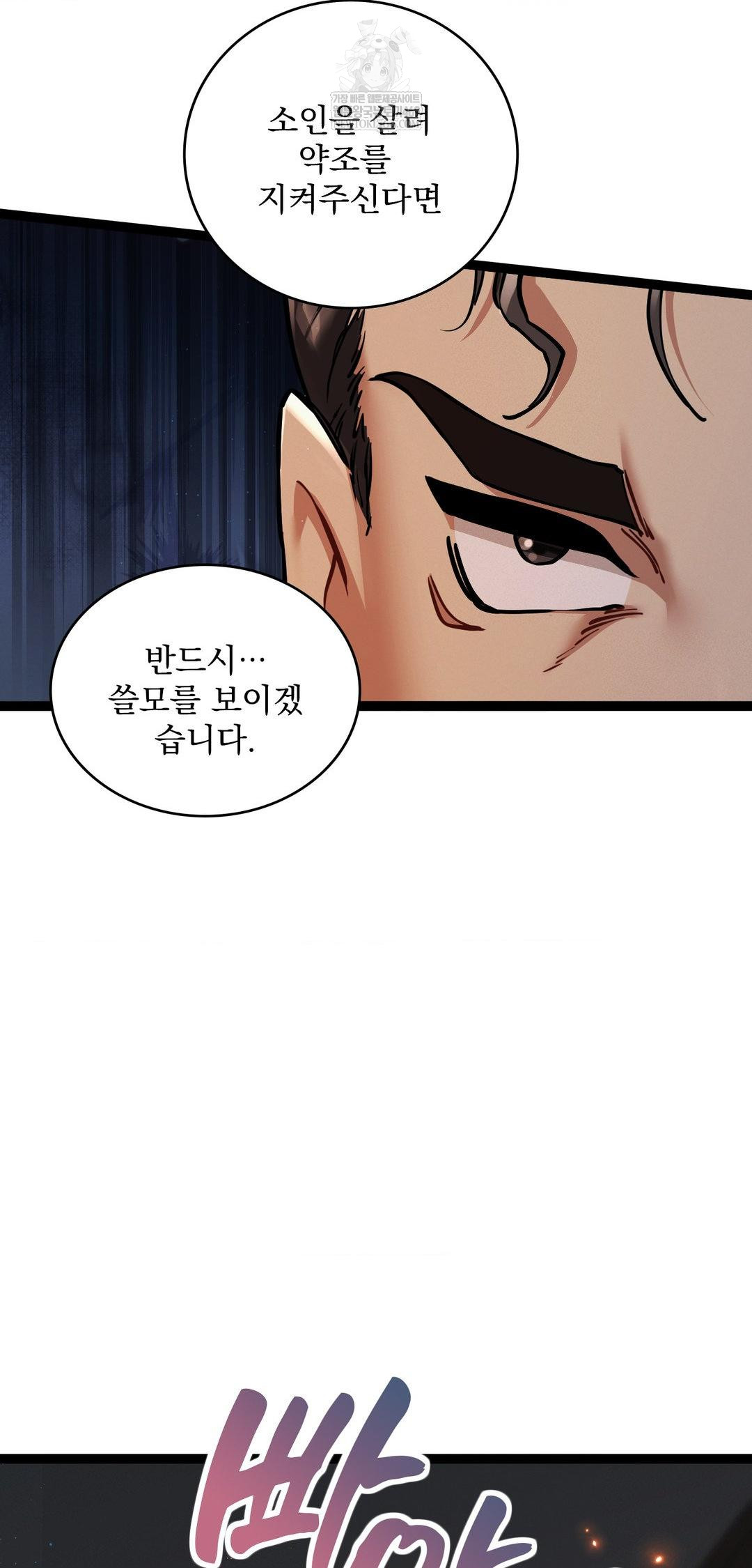 The Man Who Became a Eunuch Raw - Chapter 7 Page 25