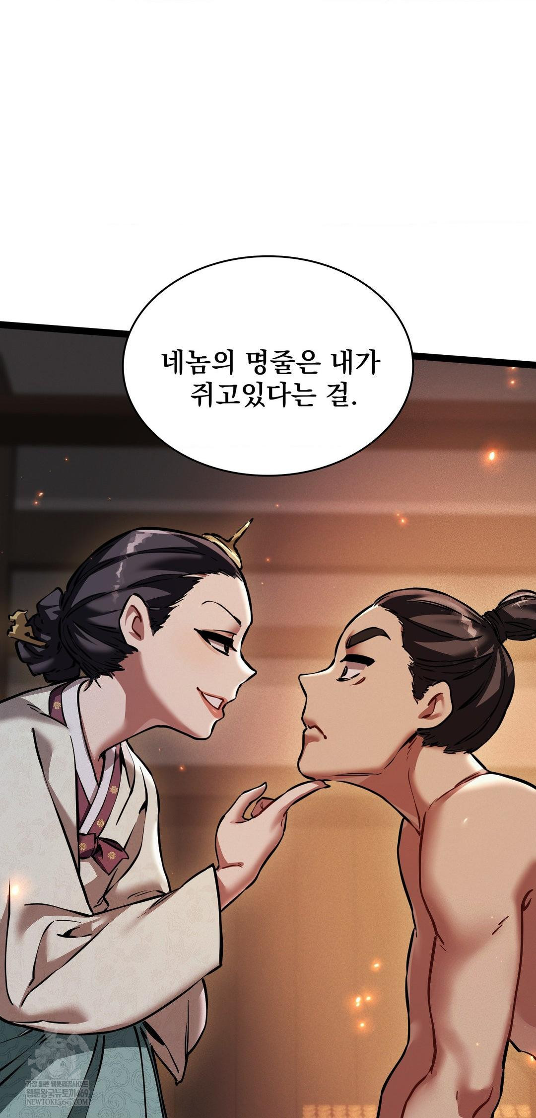 The Man Who Became a Eunuch Raw - Chapter 7 Page 29