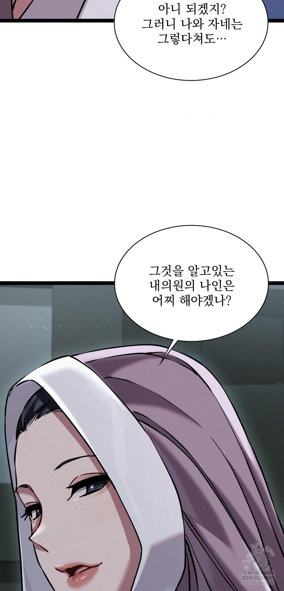 The Man Who Became a Eunuch Raw - Chapter 7 Page 40