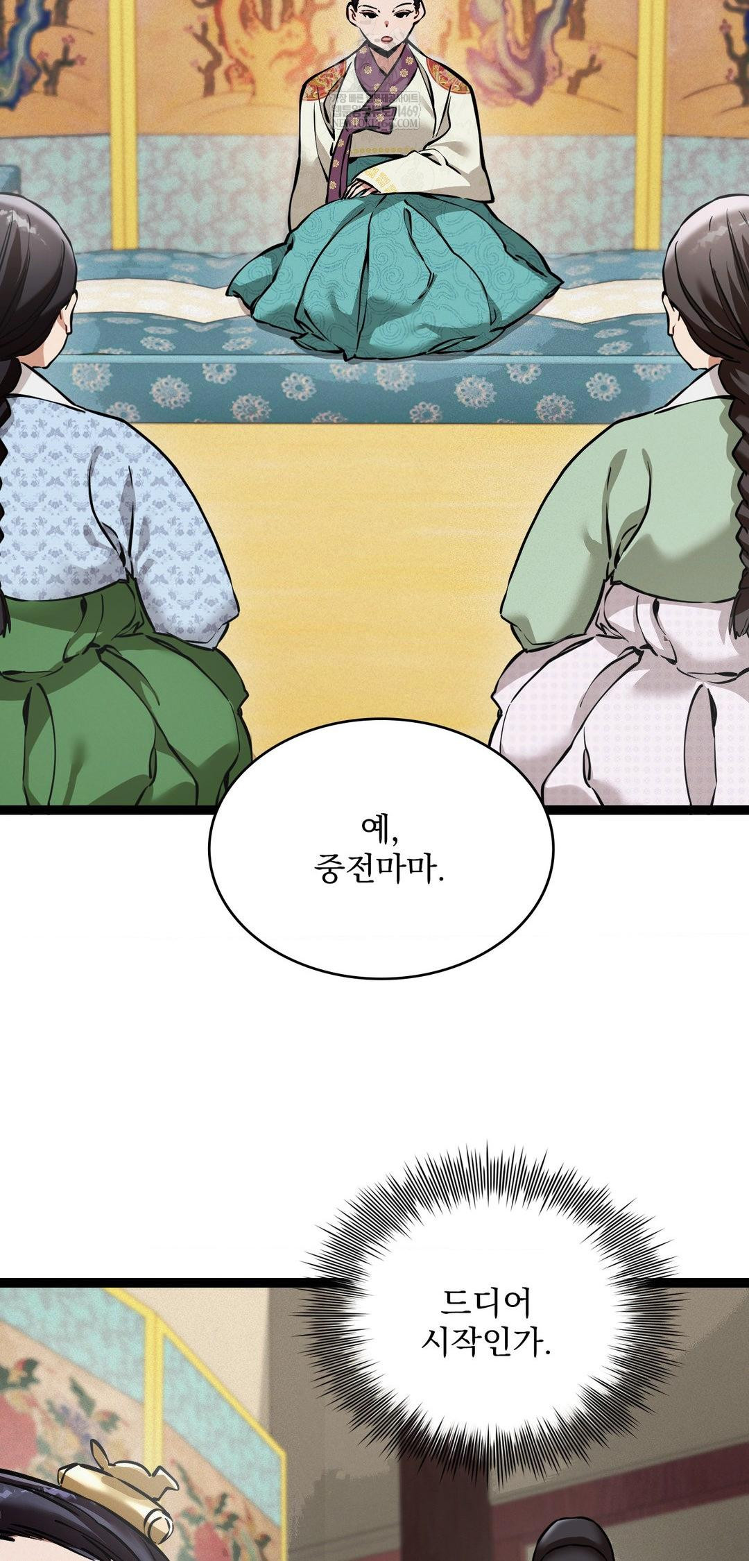 The Man Who Became a Eunuch Raw - Chapter 7 Page 63