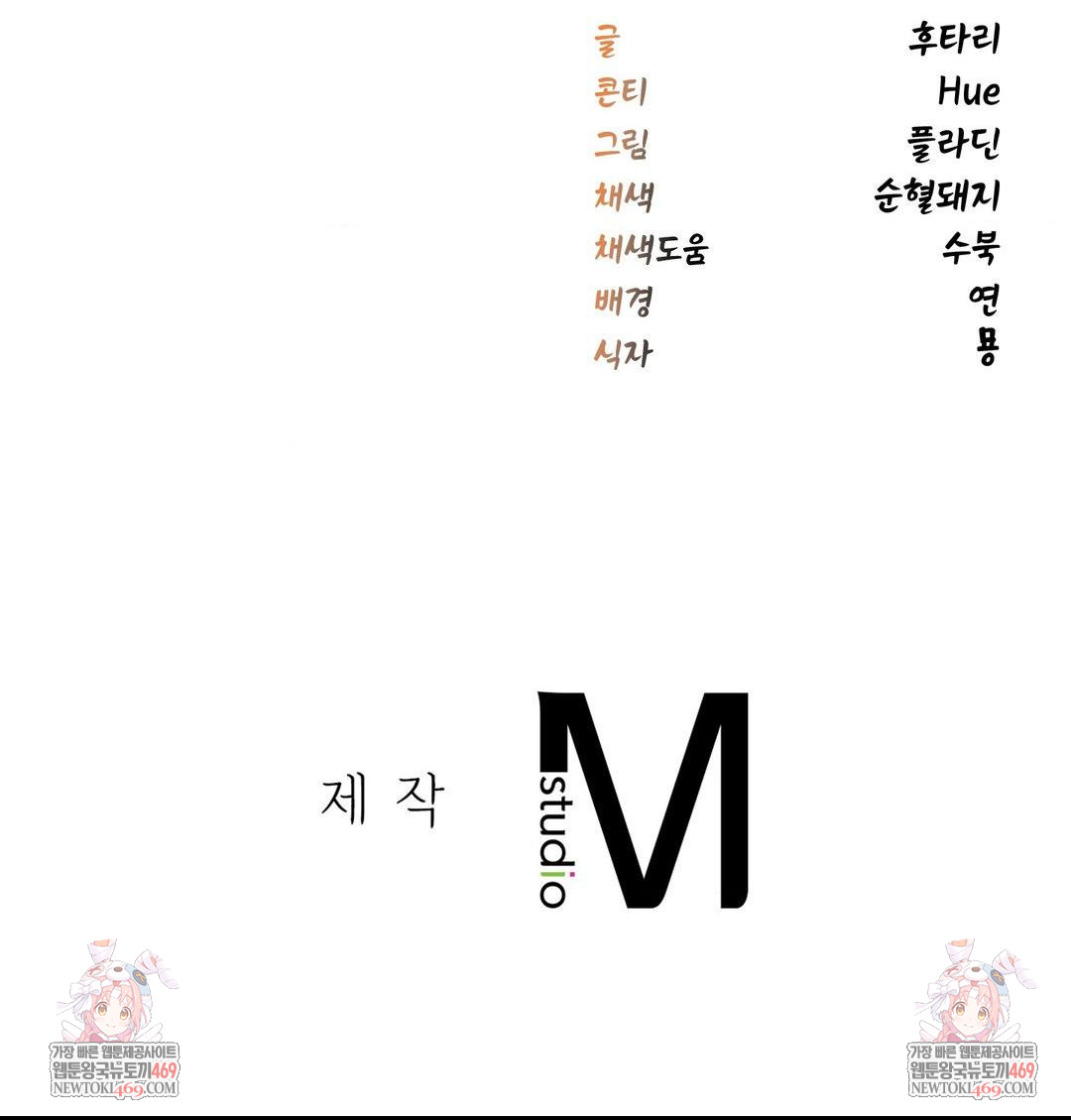 The Man Who Became a Eunuch Raw - Chapter 7 Page 74