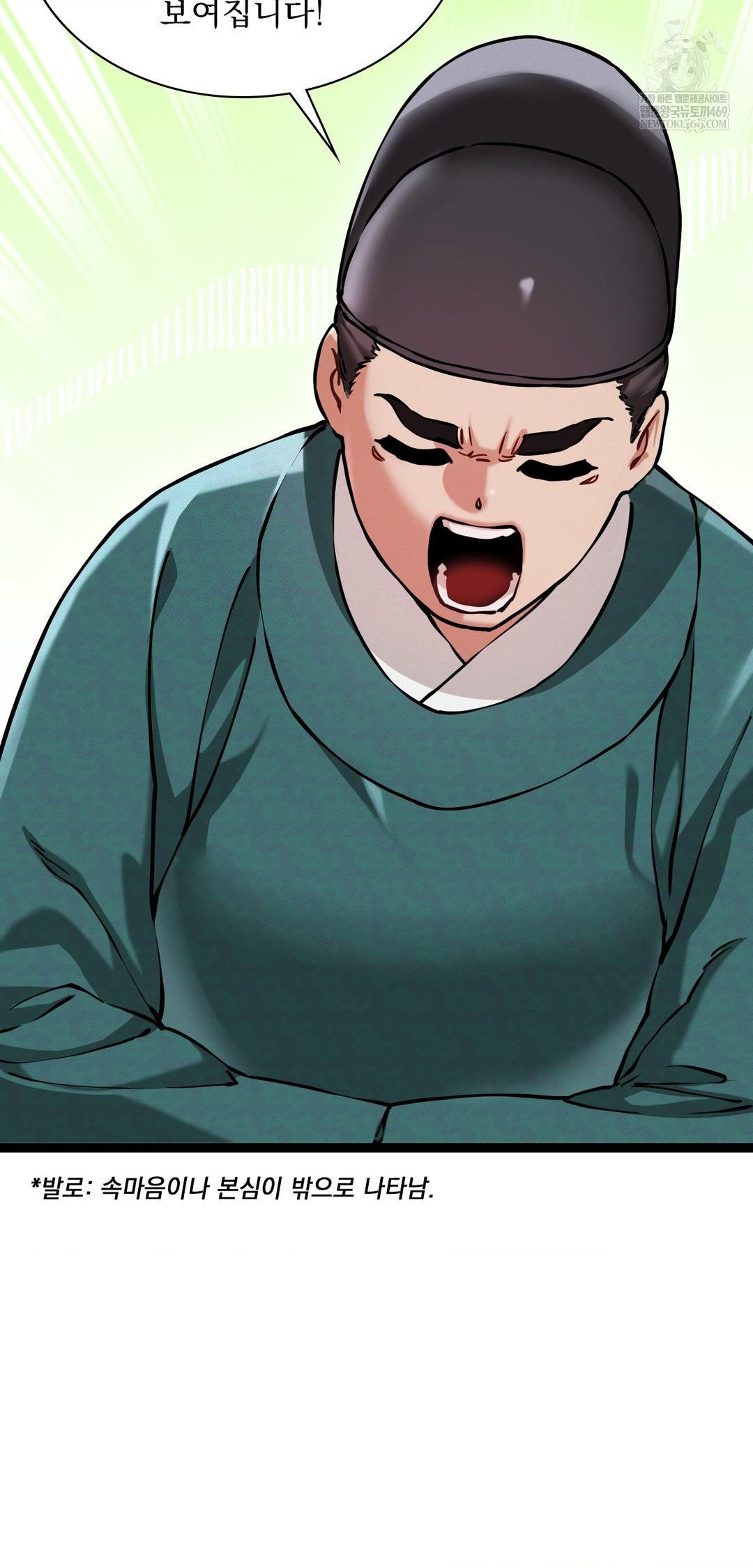 The Man Who Became a Eunuch Raw - Chapter 8 Page 20