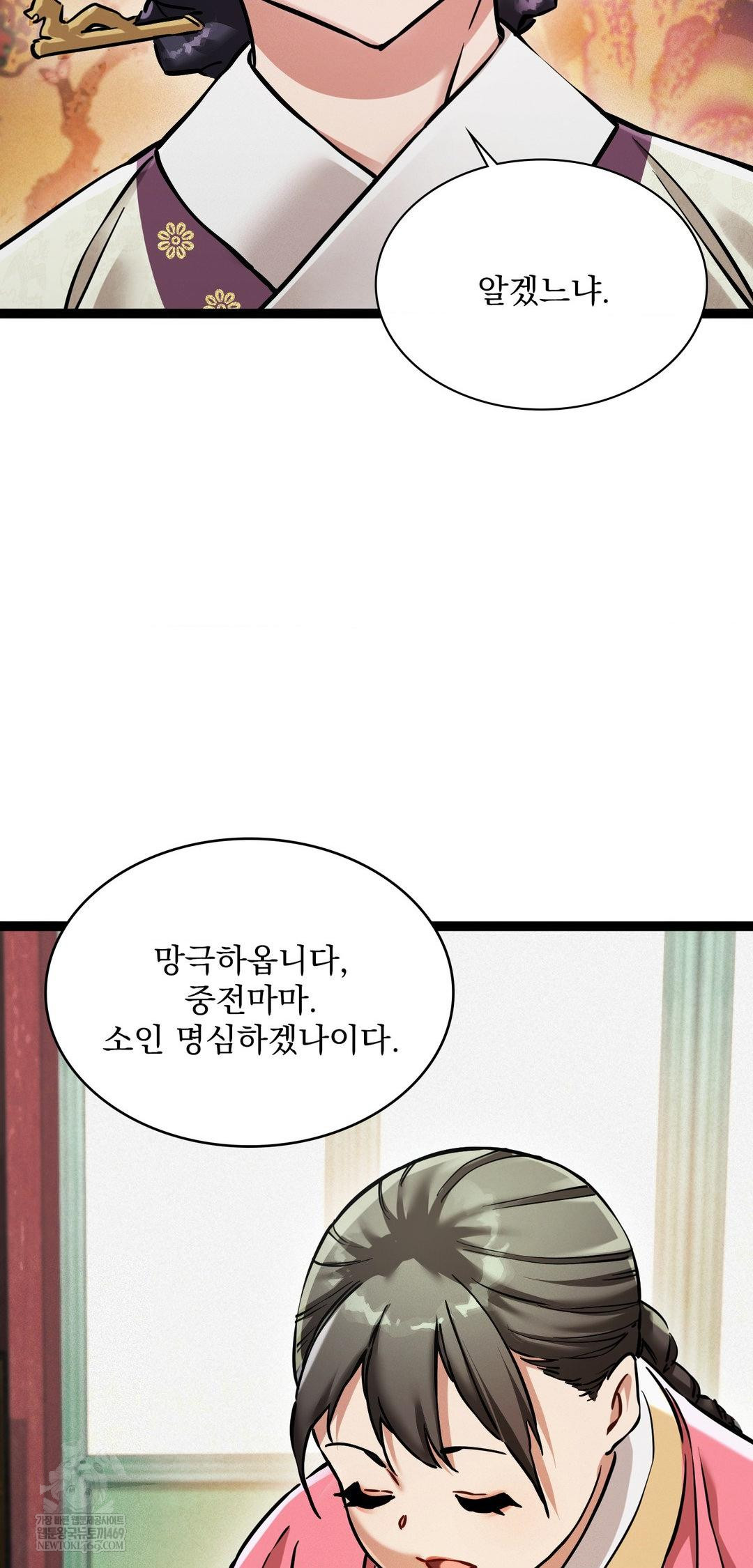 The Man Who Became a Eunuch Raw - Chapter 8 Page 31