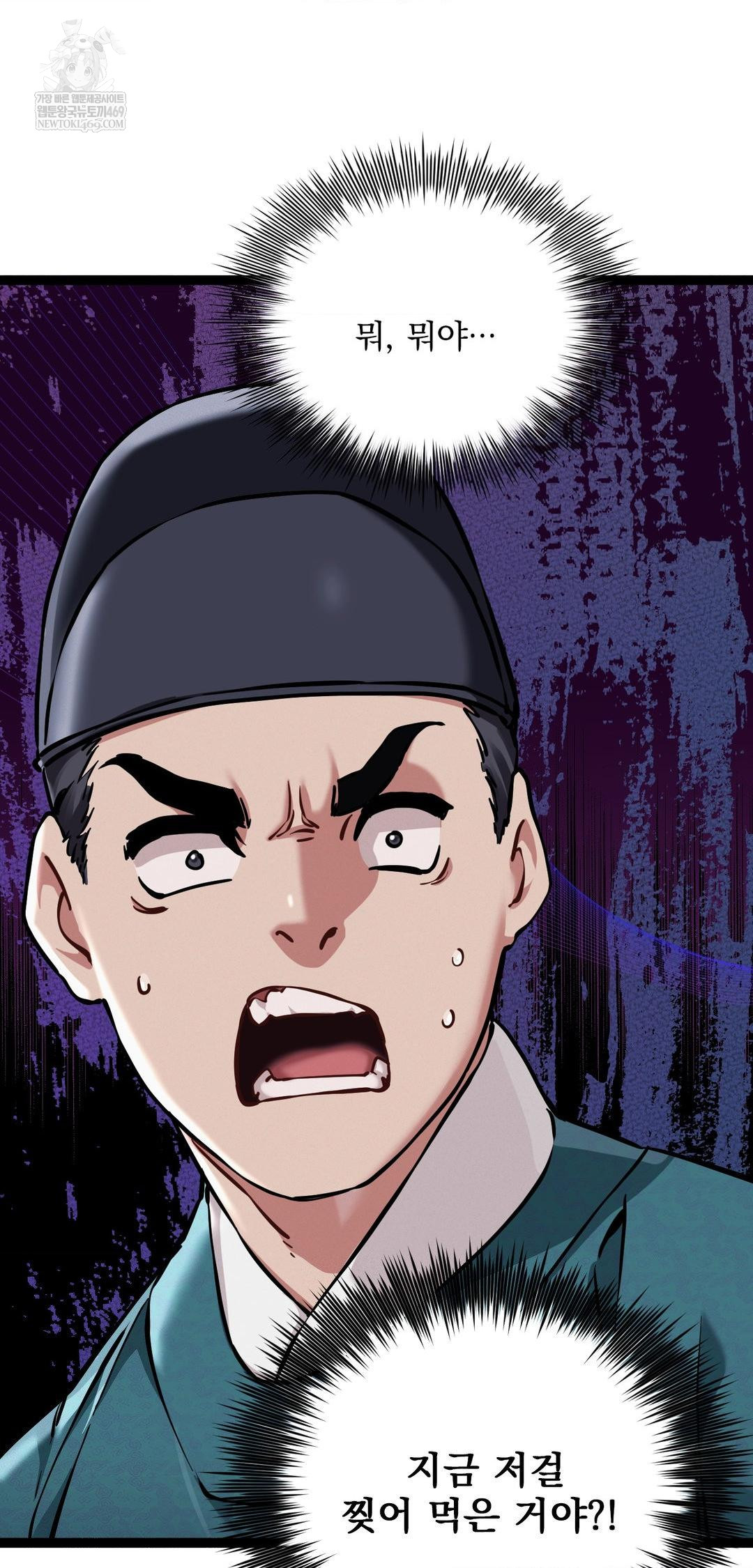 The Man Who Became a Eunuch Raw - Chapter 8 Page 4