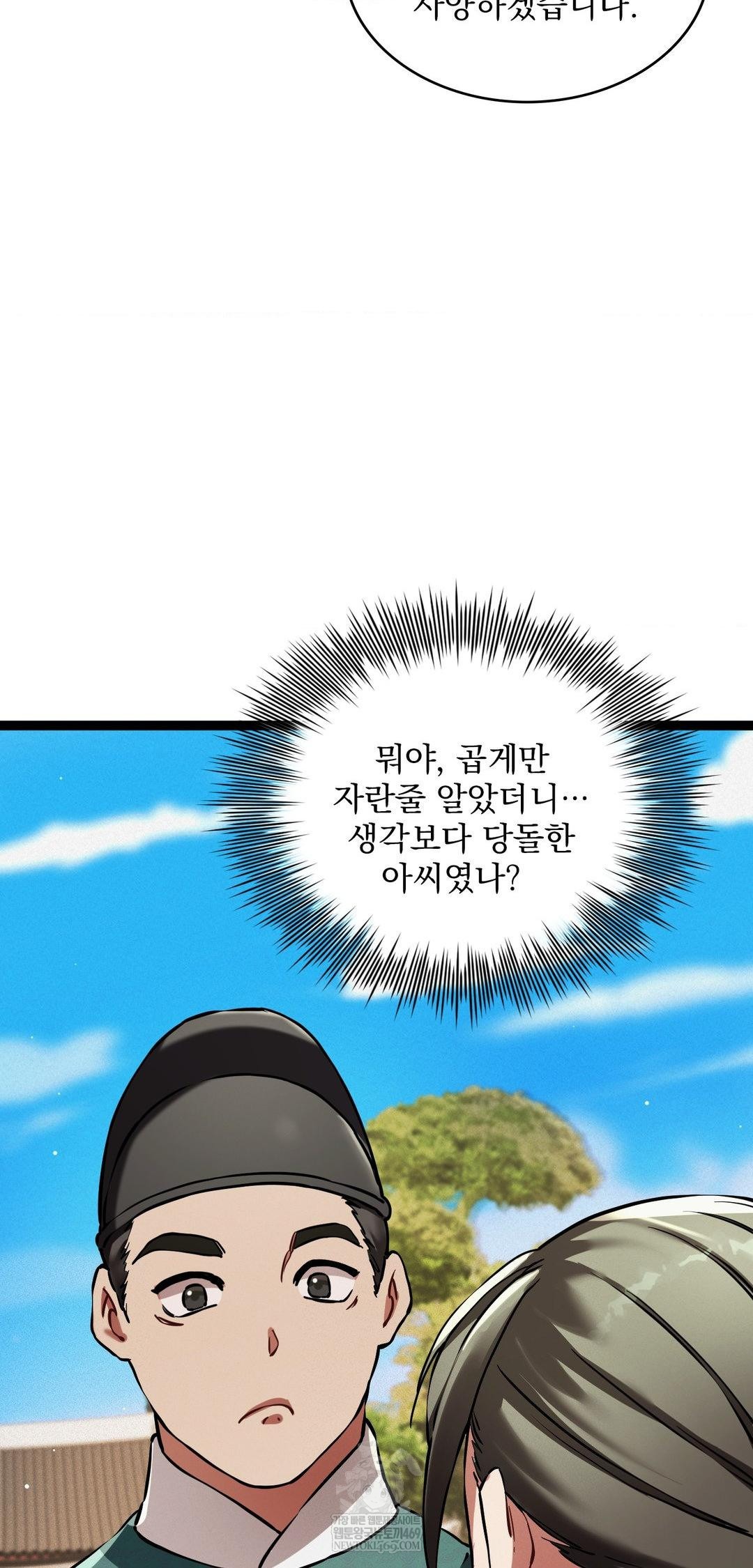 The Man Who Became a Eunuch Raw - Chapter 8 Page 56