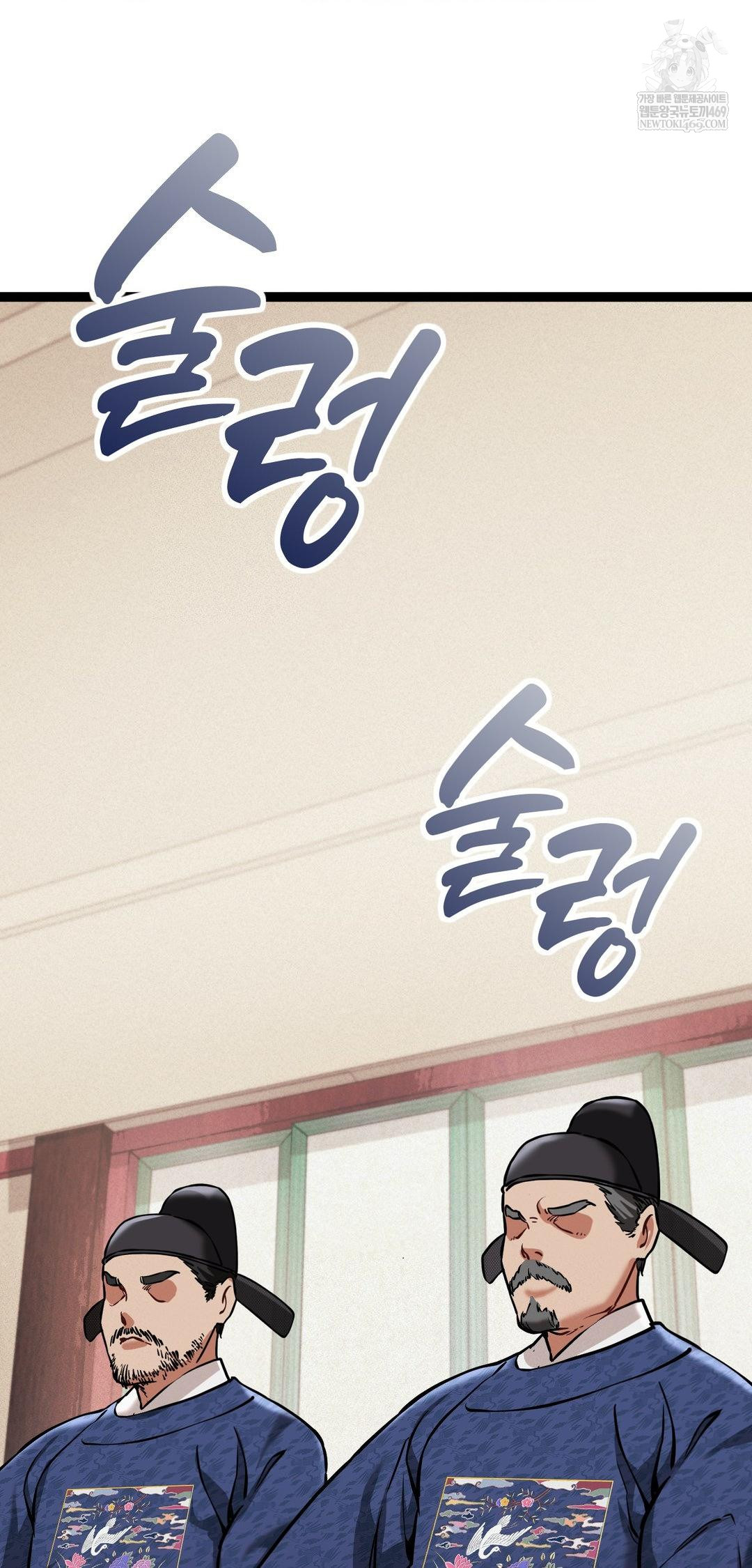 The Man Who Became a Eunuch Raw - Chapter 8 Page 6