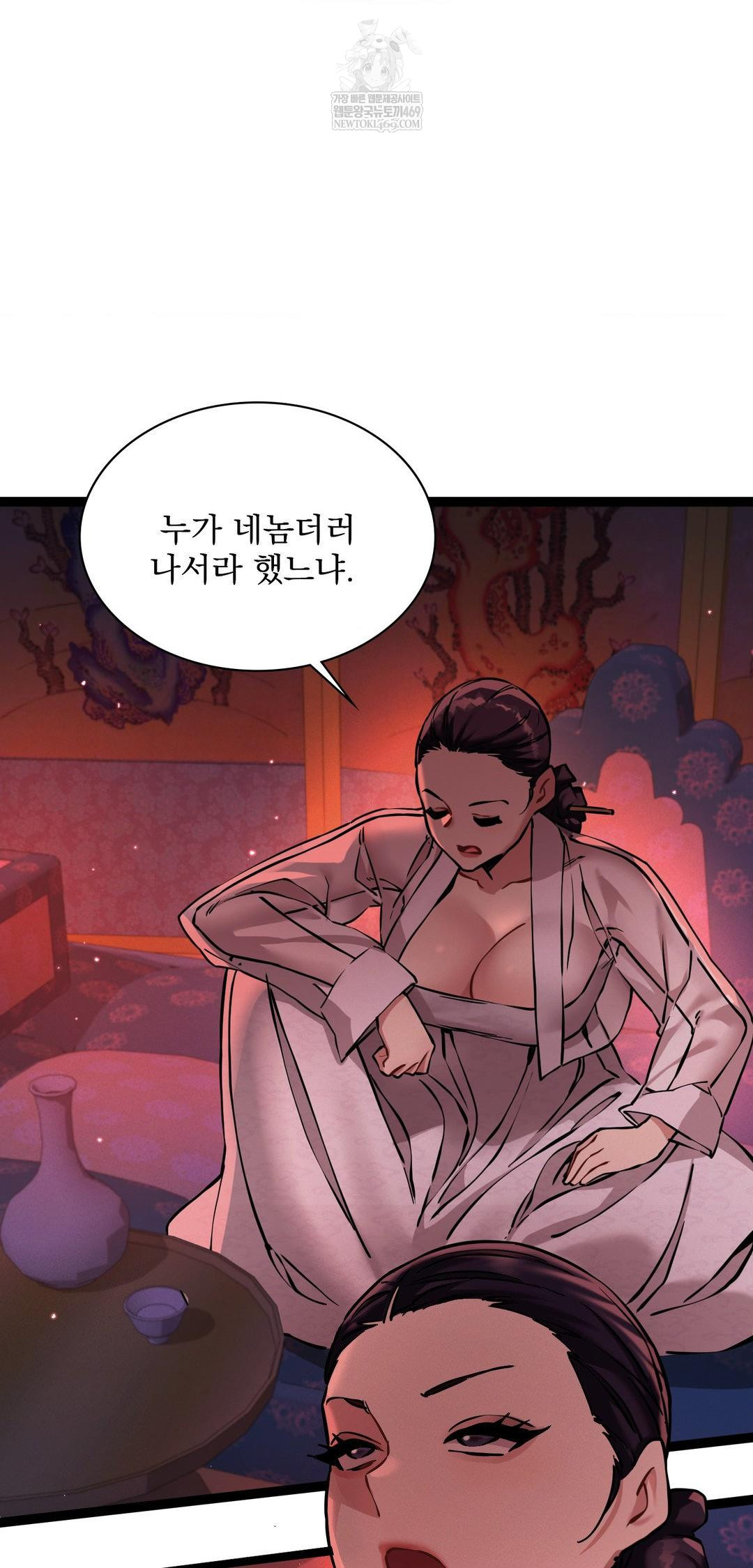 The Man Who Became a Eunuch Raw - Chapter 8 Page 65