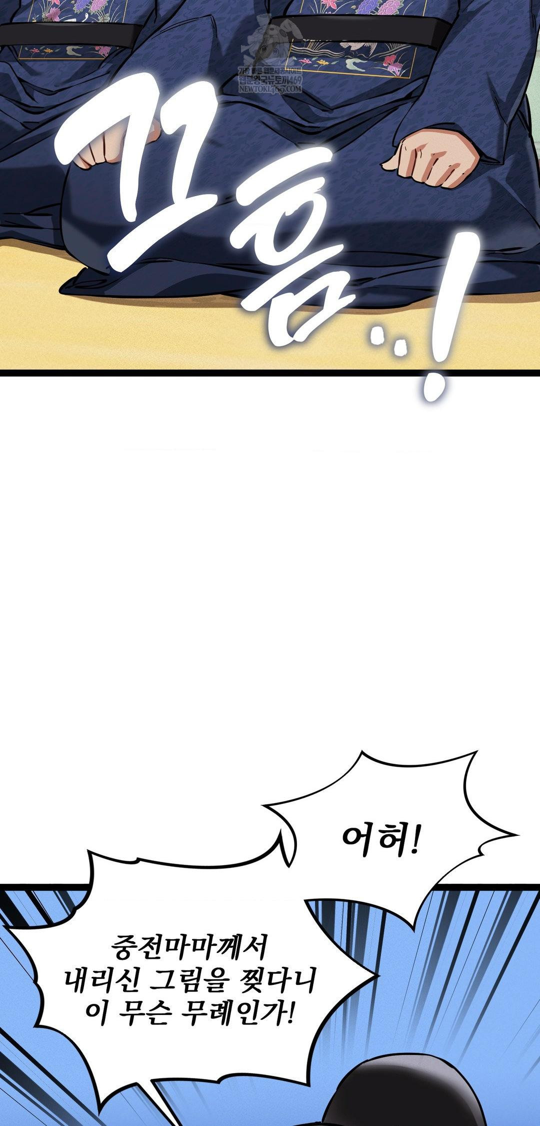 The Man Who Became a Eunuch Raw - Chapter 8 Page 7