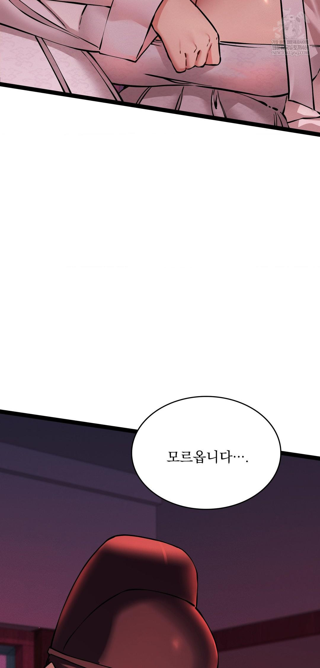 The Man Who Became a Eunuch Raw - Chapter 8 Page 71