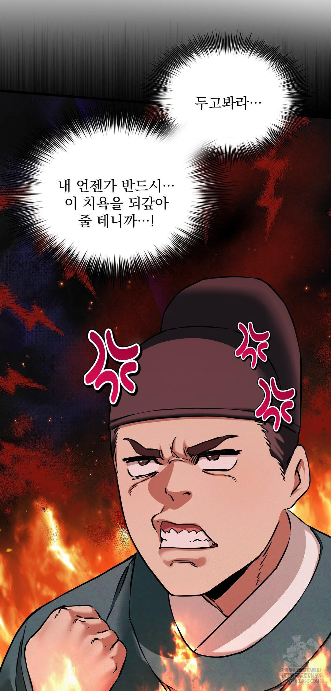 The Man Who Became a Eunuch Raw - Chapter 9 Page 14