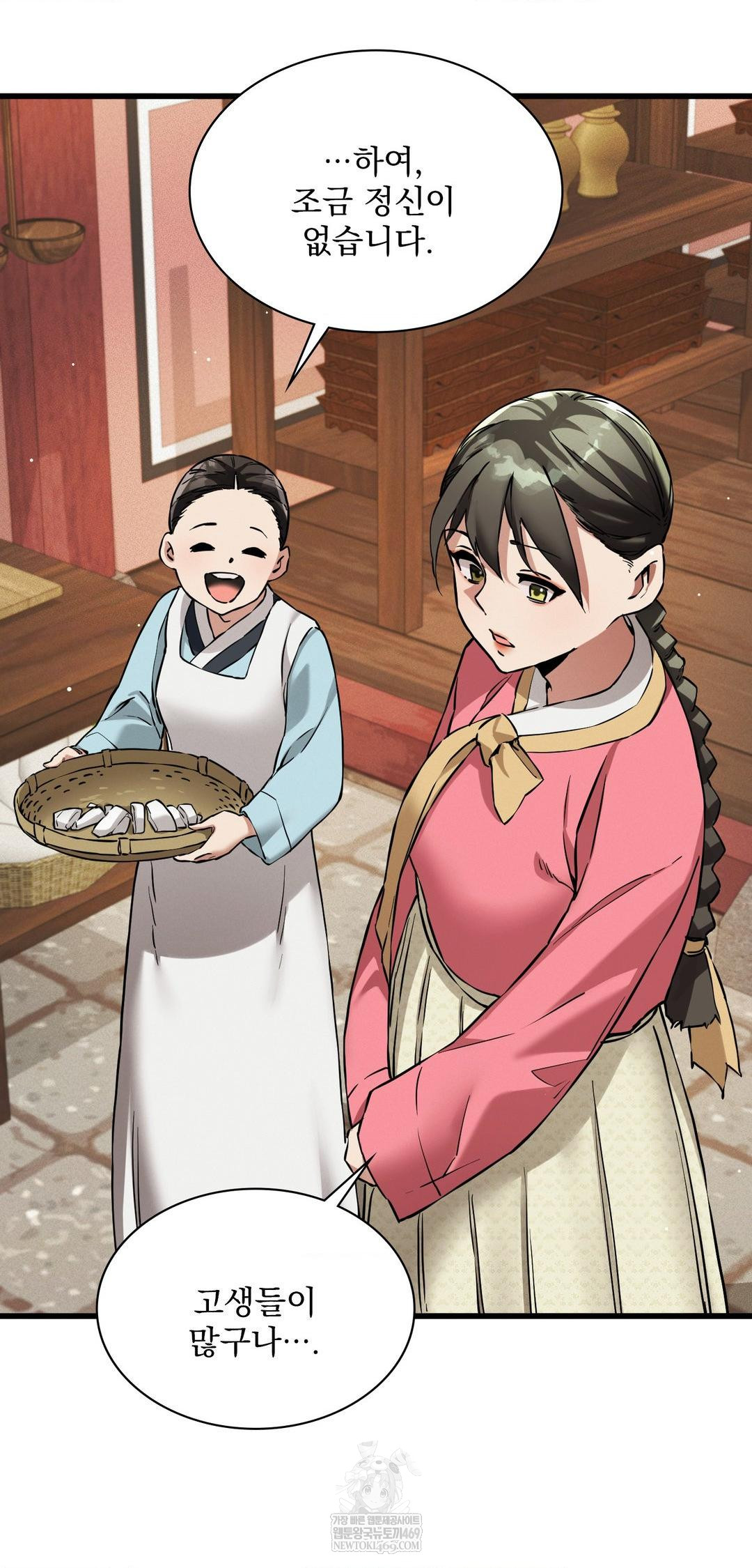 The Man Who Became a Eunuch Raw - Chapter 9 Page 45