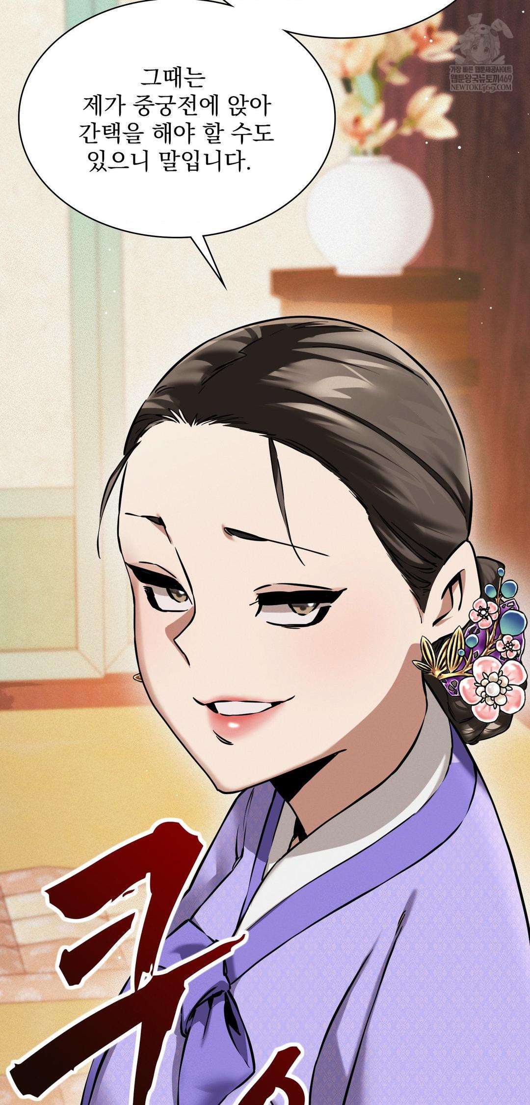 The Man Who Became a Eunuch Raw - Chapter 9 Page 65