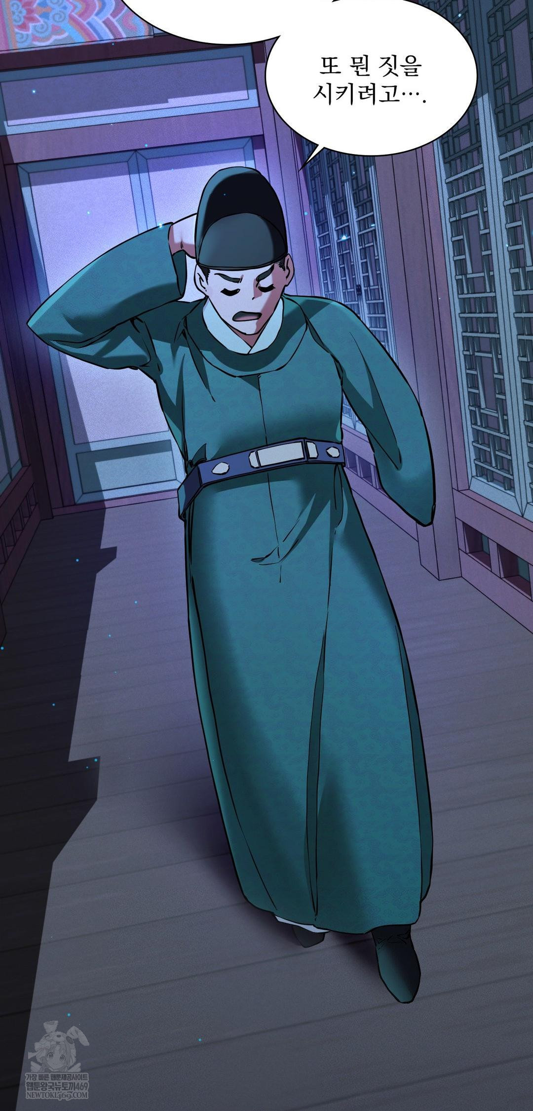 The Man Who Became a Eunuch Raw - Chapter 9 Page 73