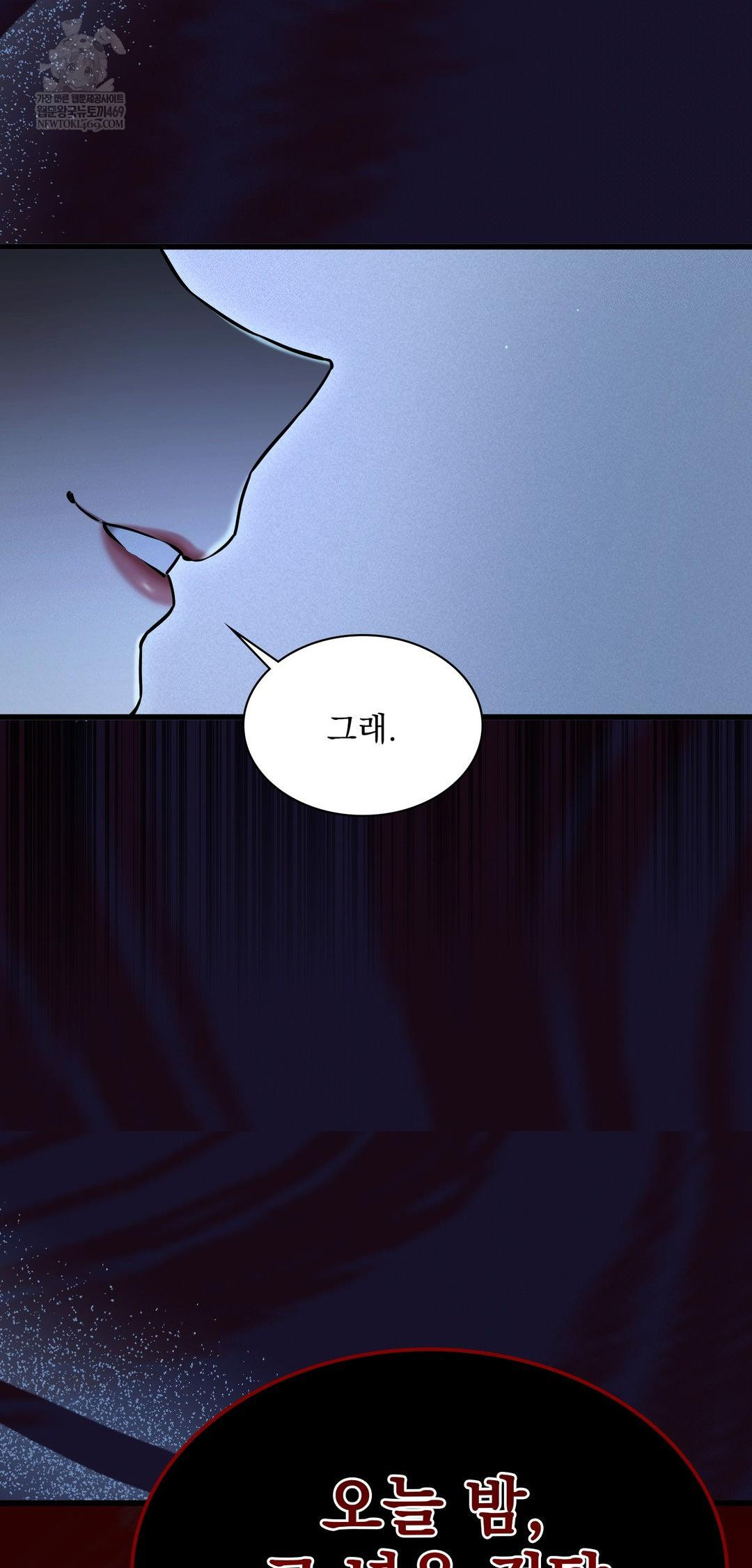 The Man Who Became a Eunuch Raw - Chapter 9 Page 82