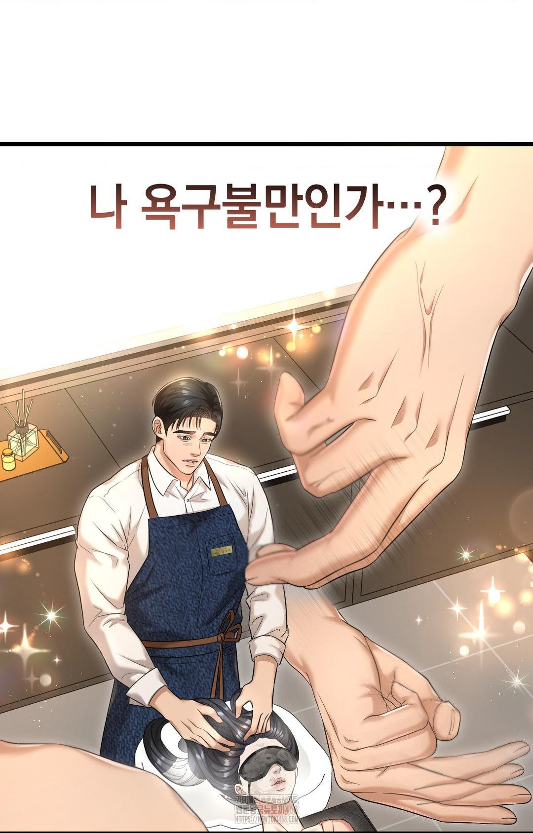 Lets Go For A Shampoo Raw - Chapter 1 Page 104