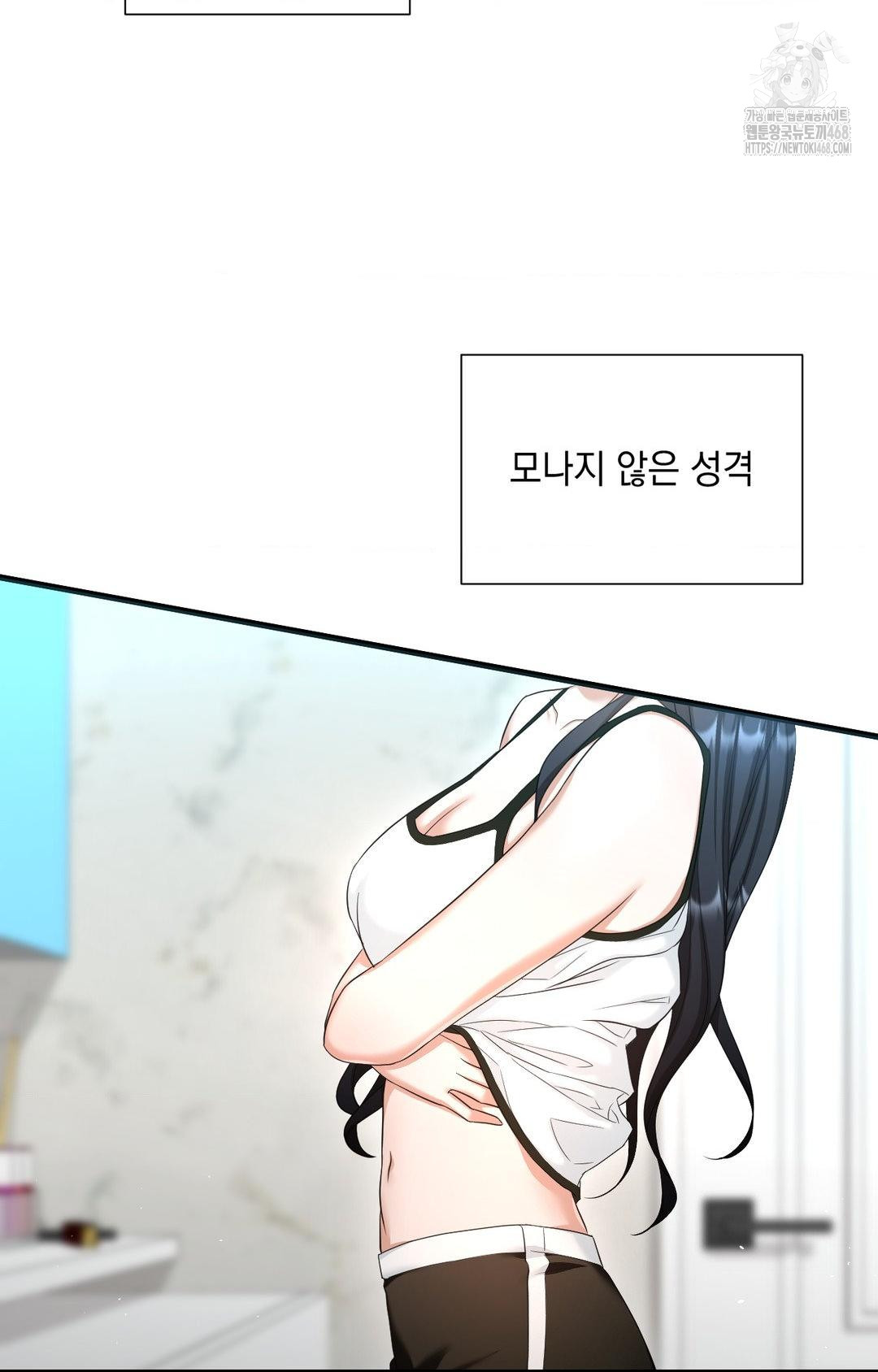 Lets Go For A Shampoo Raw - Chapter 1 Page 21