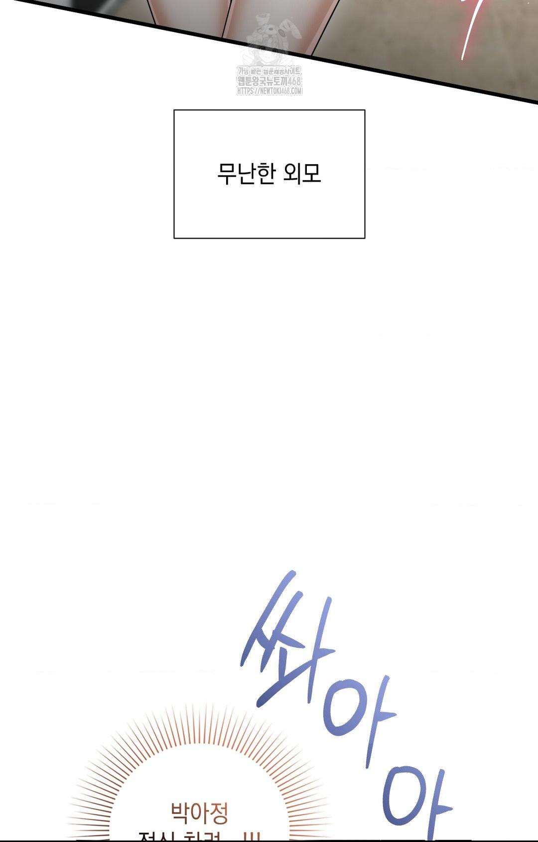 Lets Go For A Shampoo Raw - Chapter 1 Page 23