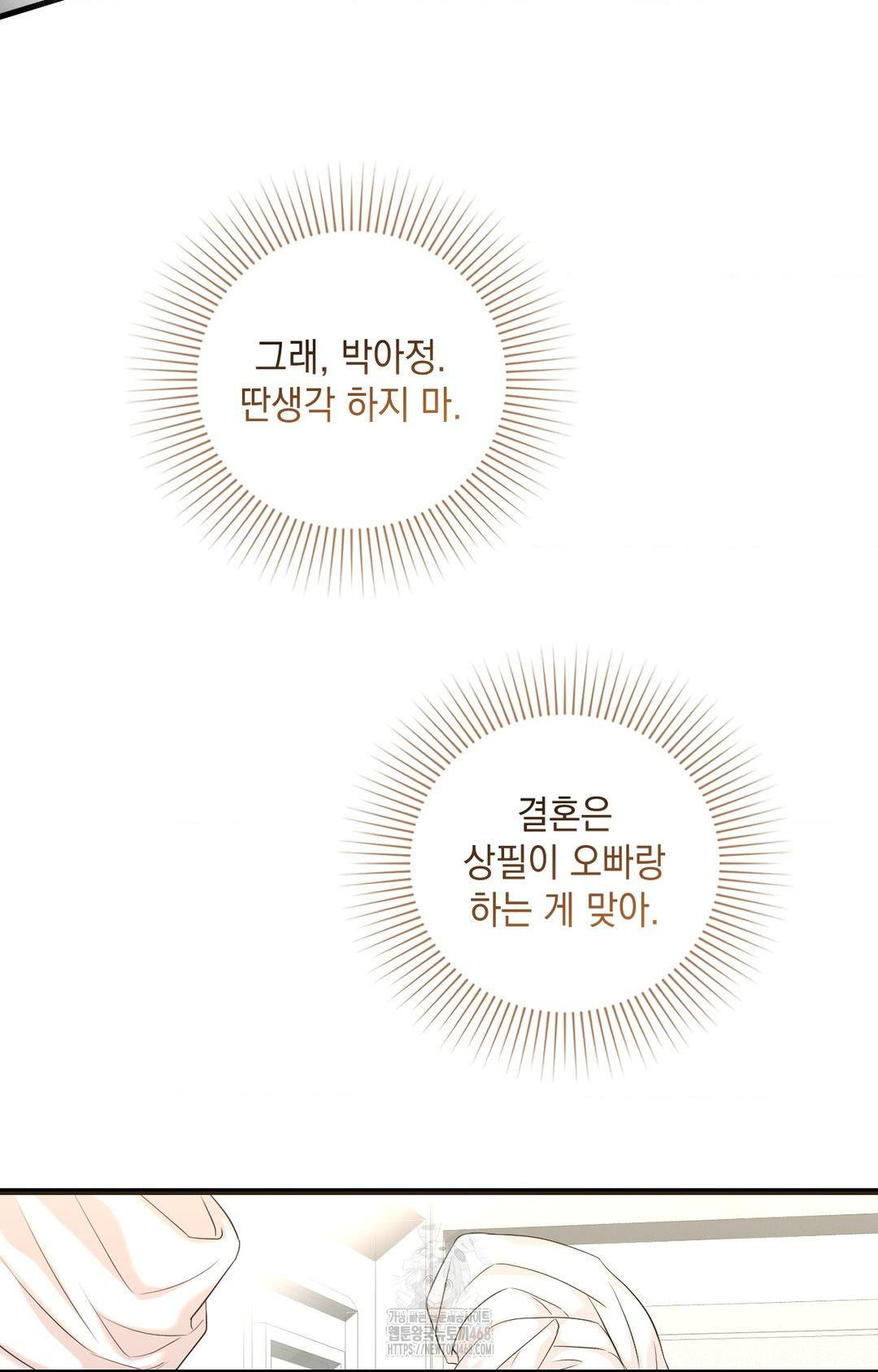 Lets Go For A Shampoo Raw - Chapter 1 Page 29